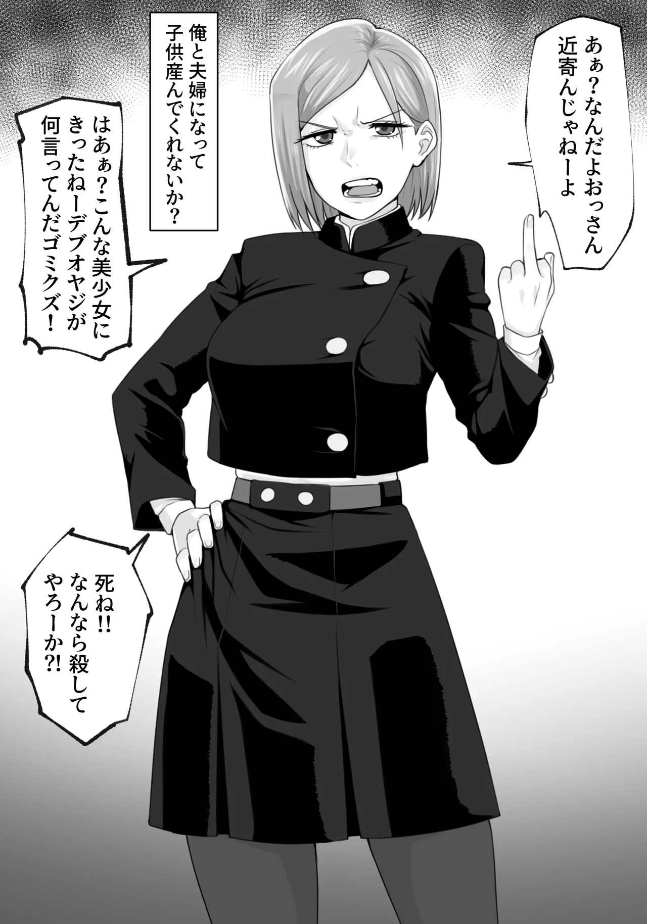 Nobara Saimin Bote page 1 full