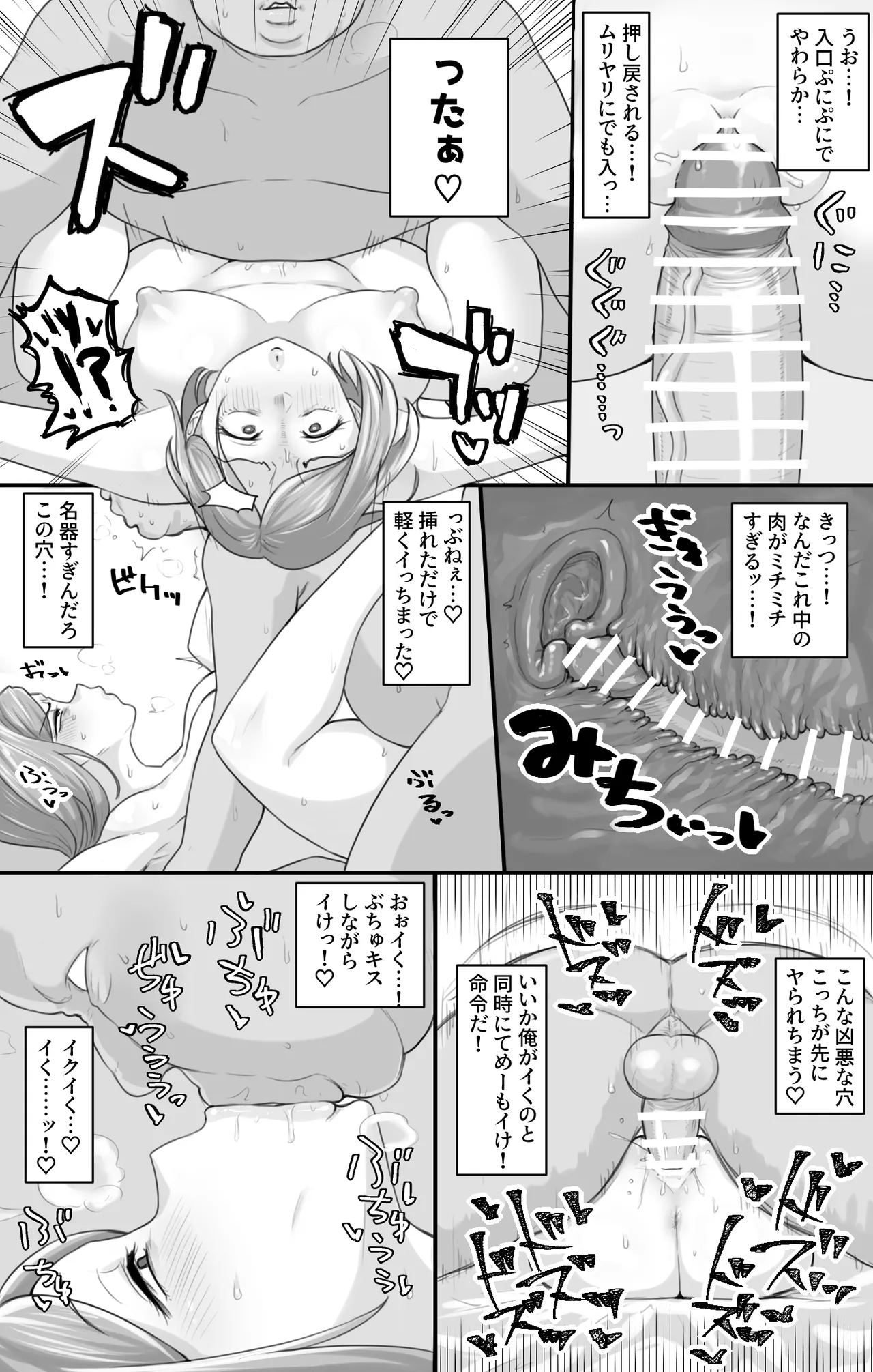 Nobara Saimin Bote page 7 full