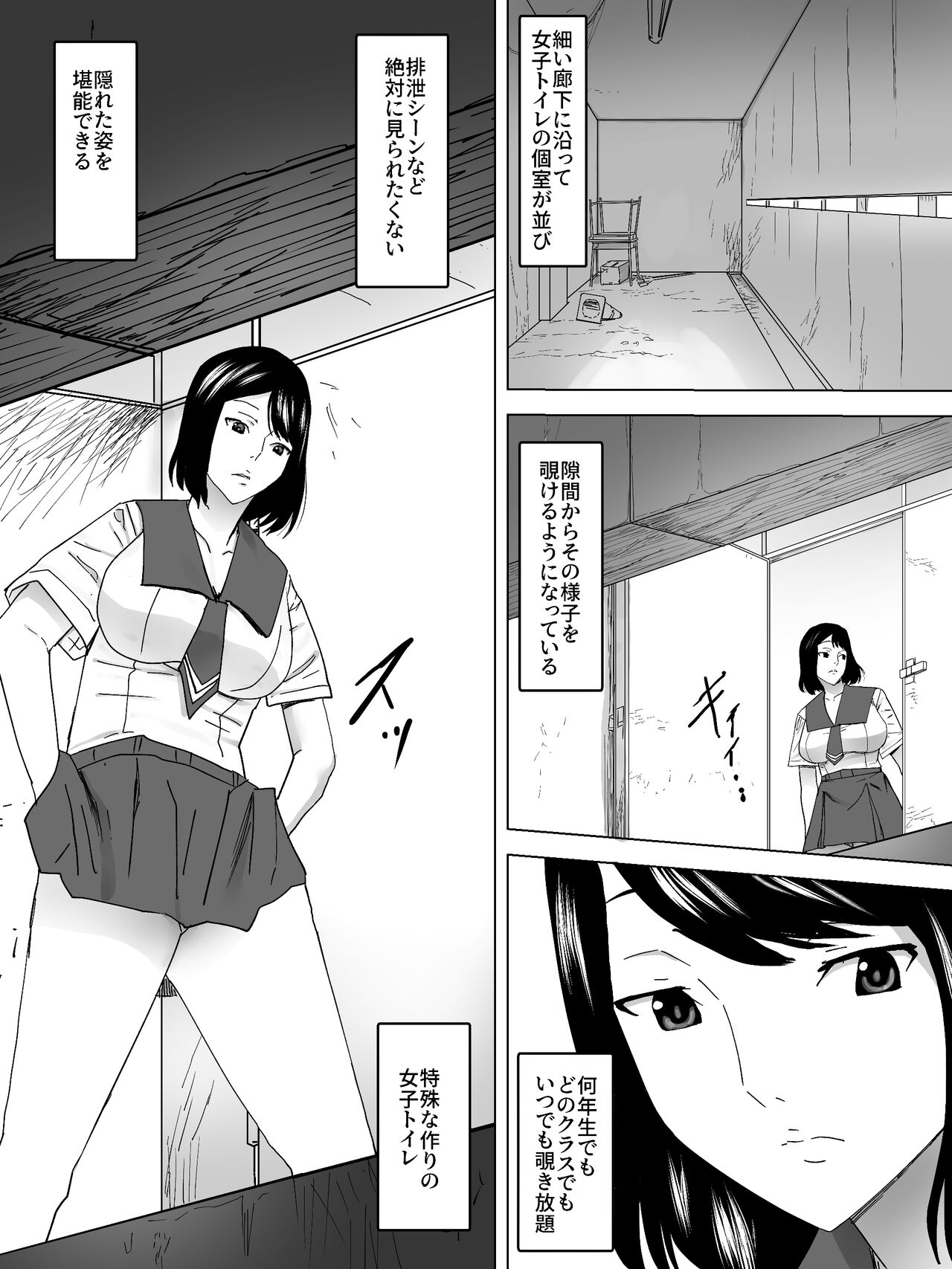 Nozoki Kounin Joshi Benjo page 3 full