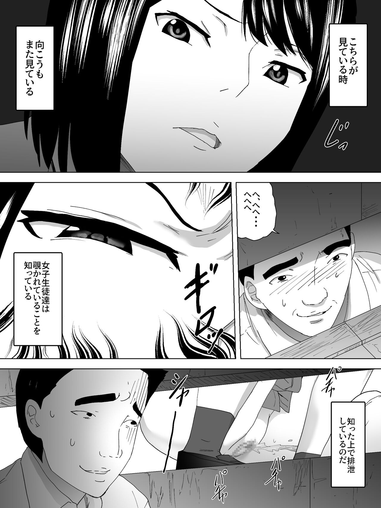 Nozoki Kounin Joshi Benjo page 5 full