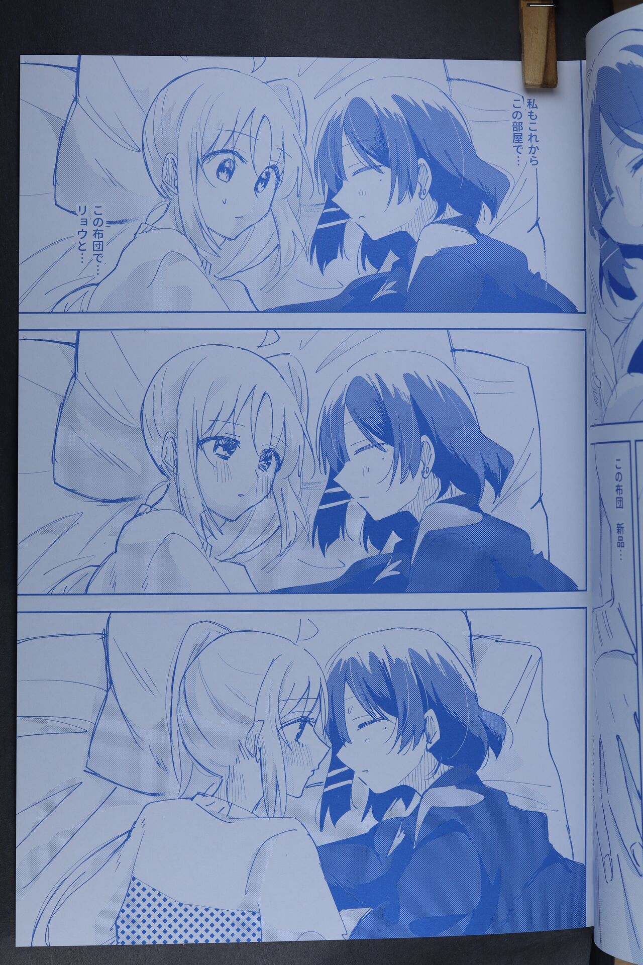 Sotsugyougo page 10 full