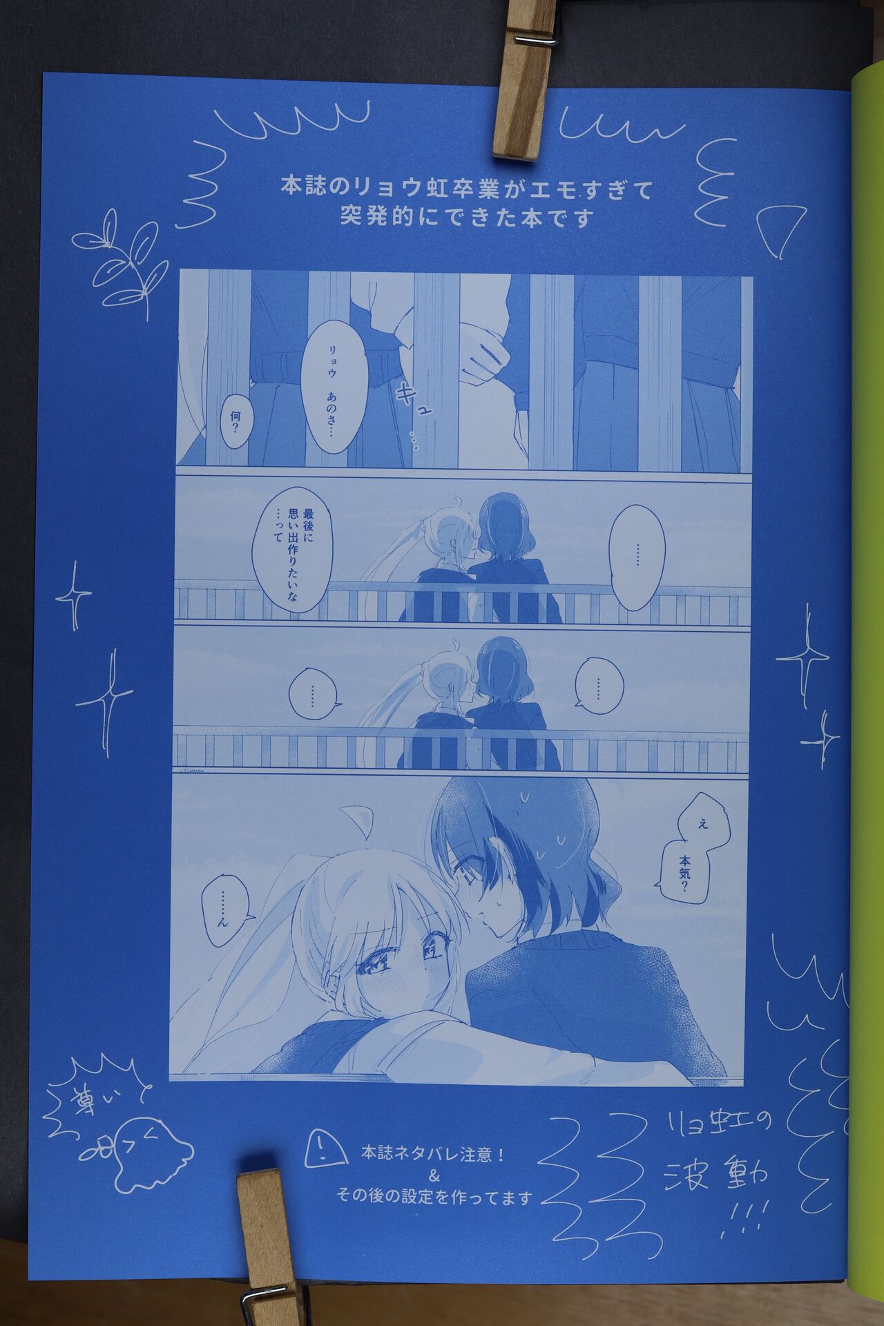 Sotsugyougo page 2 full