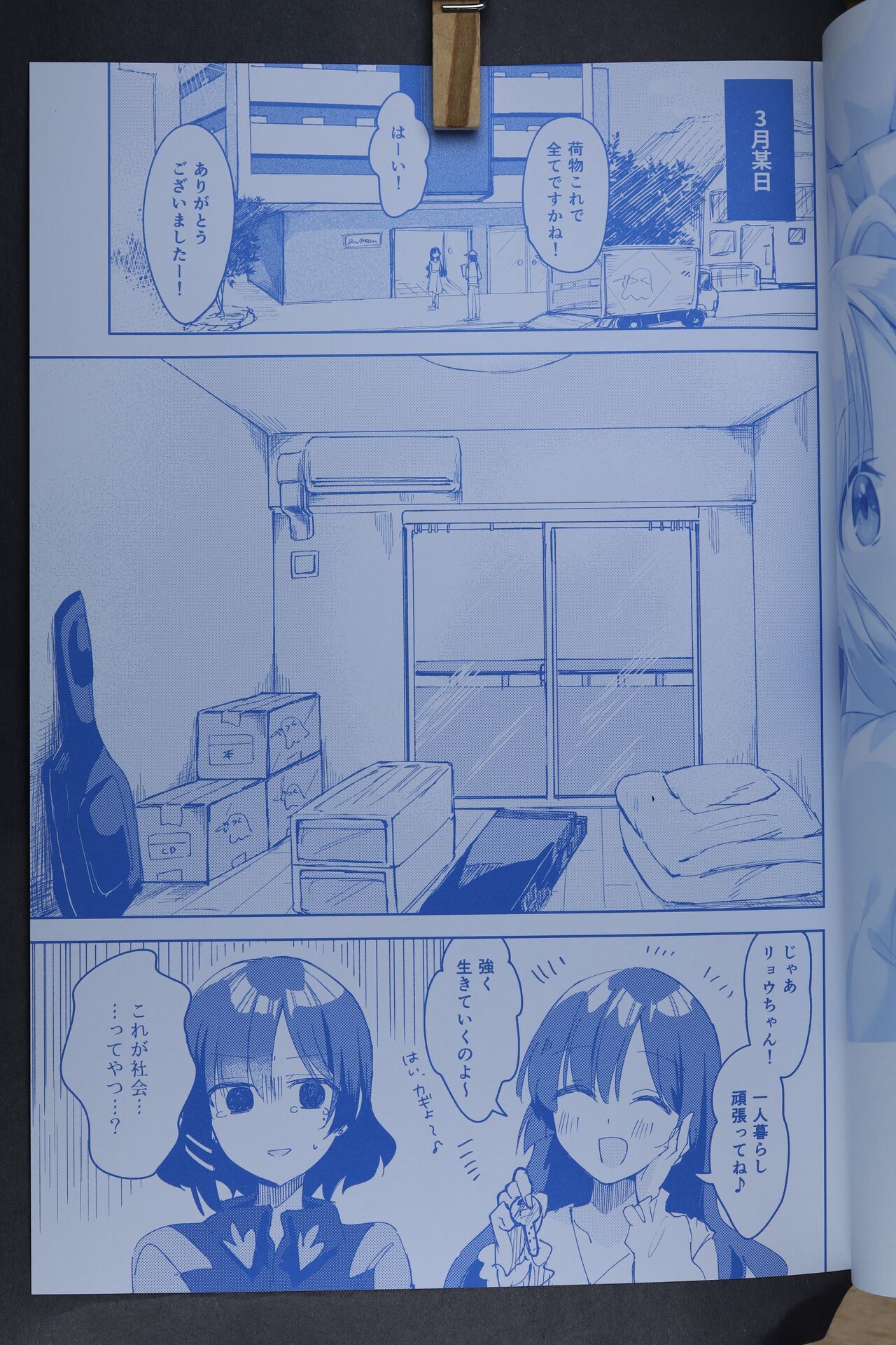 Sotsugyougo page 4 full