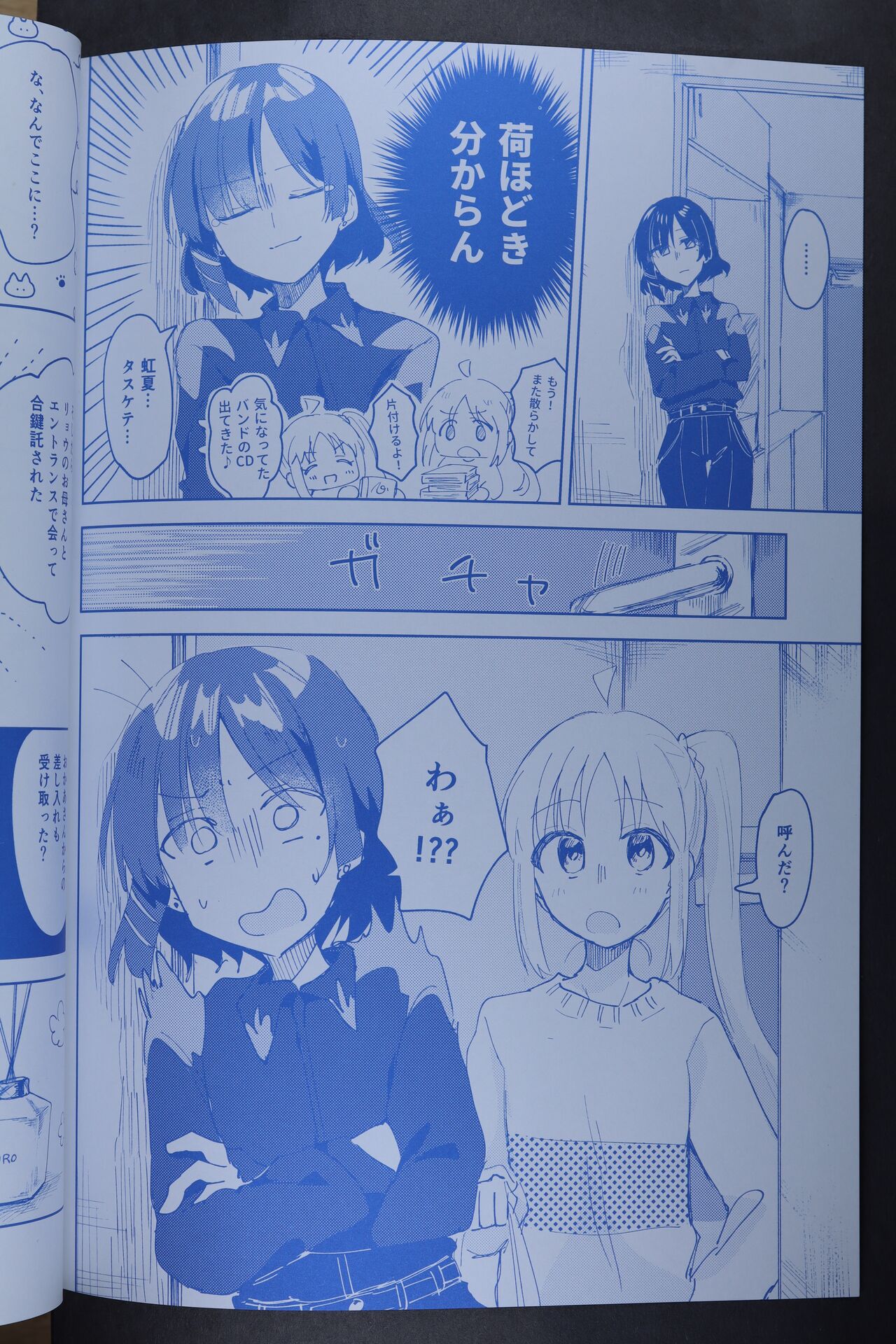 Sotsugyougo page 5 full