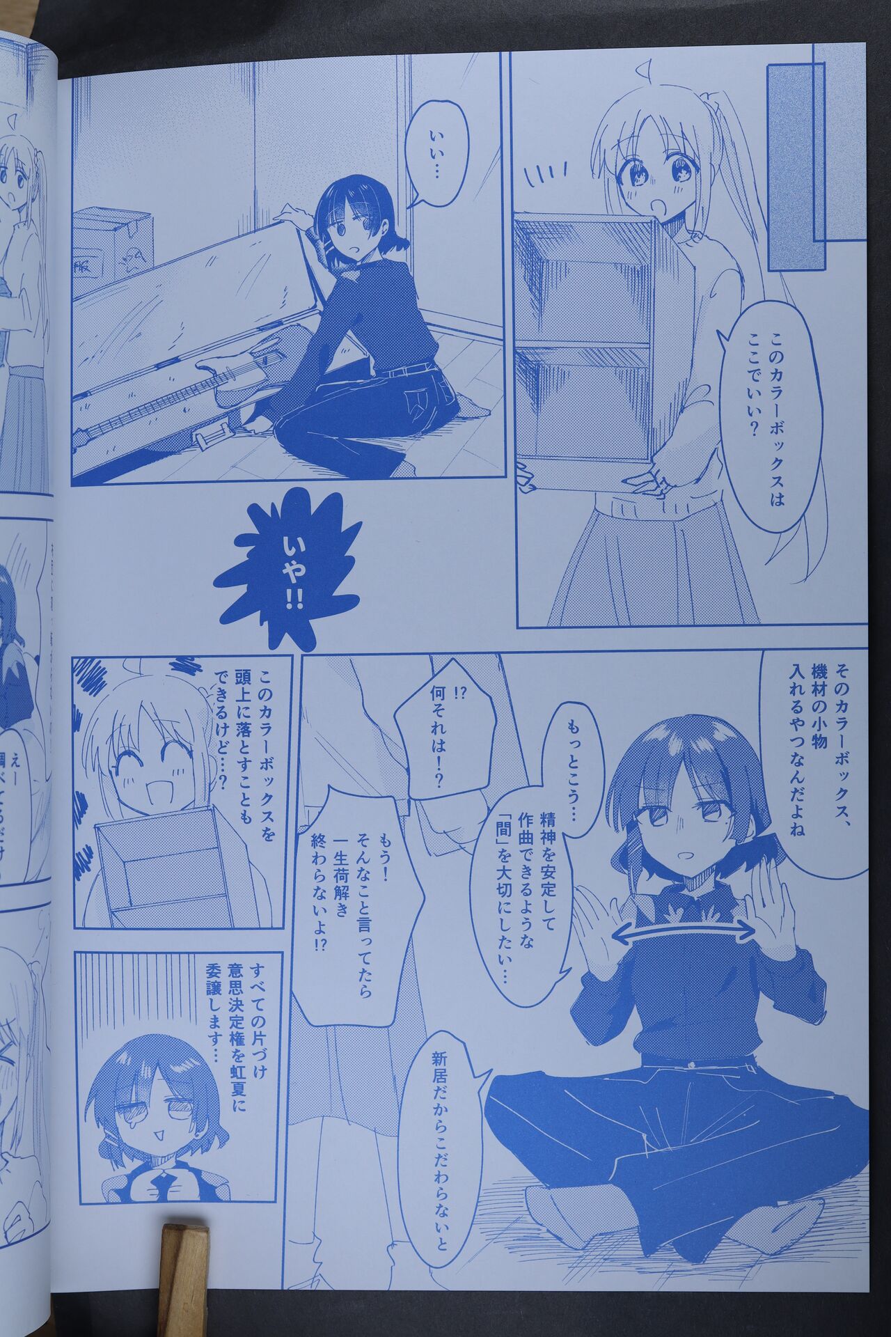 Sotsugyougo page 7 full