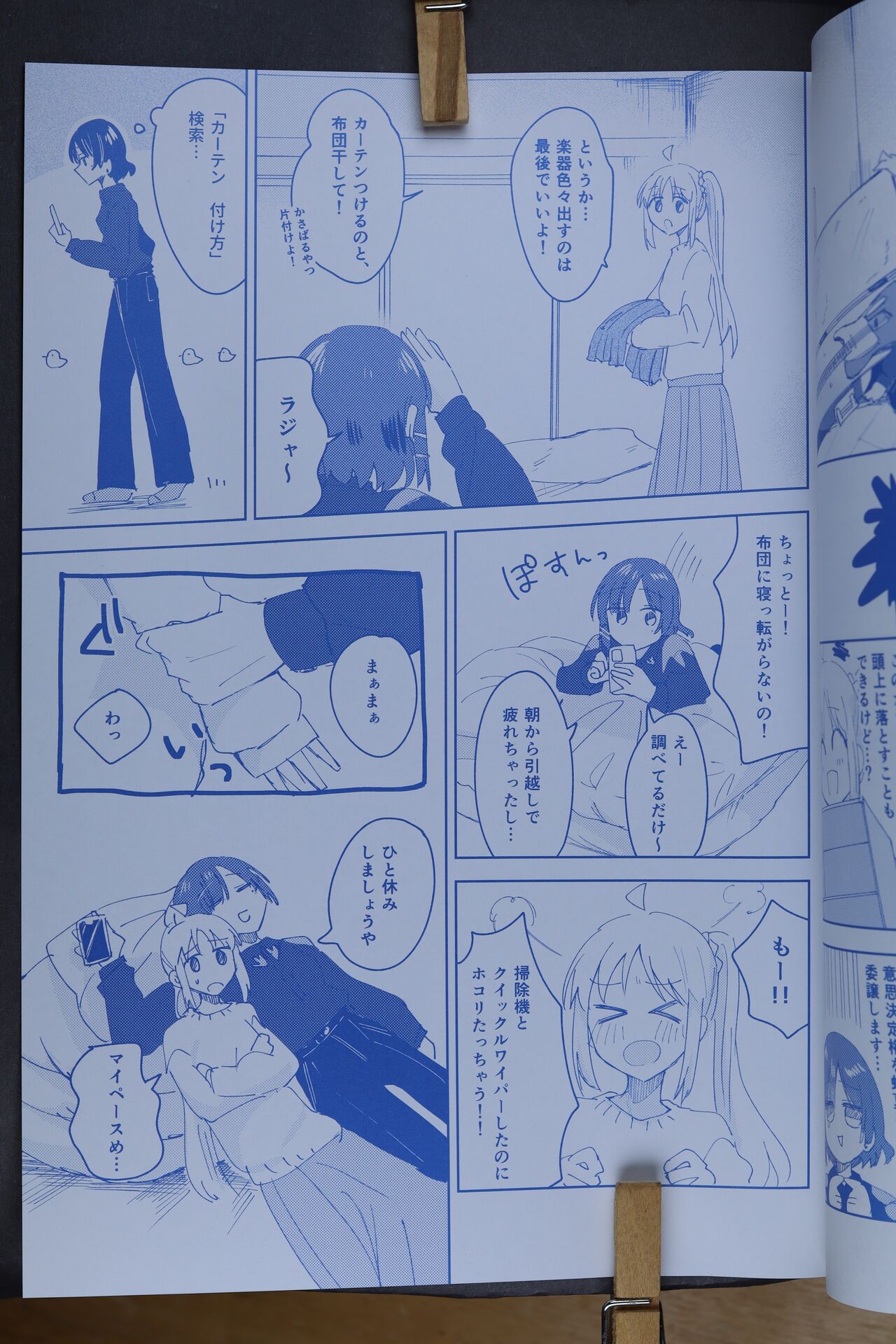 Sotsugyougo page 8 full