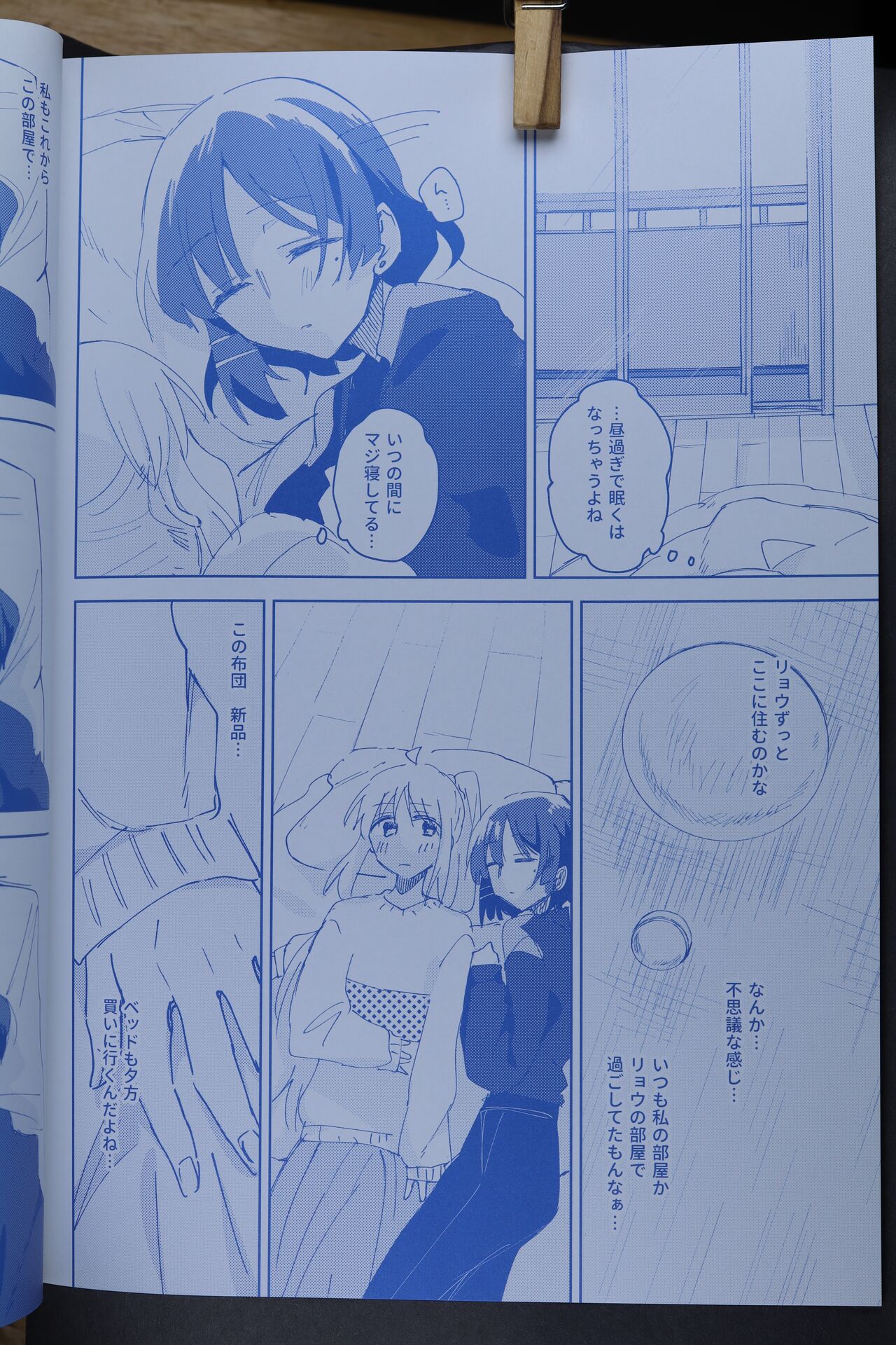 Sotsugyougo page 9 full