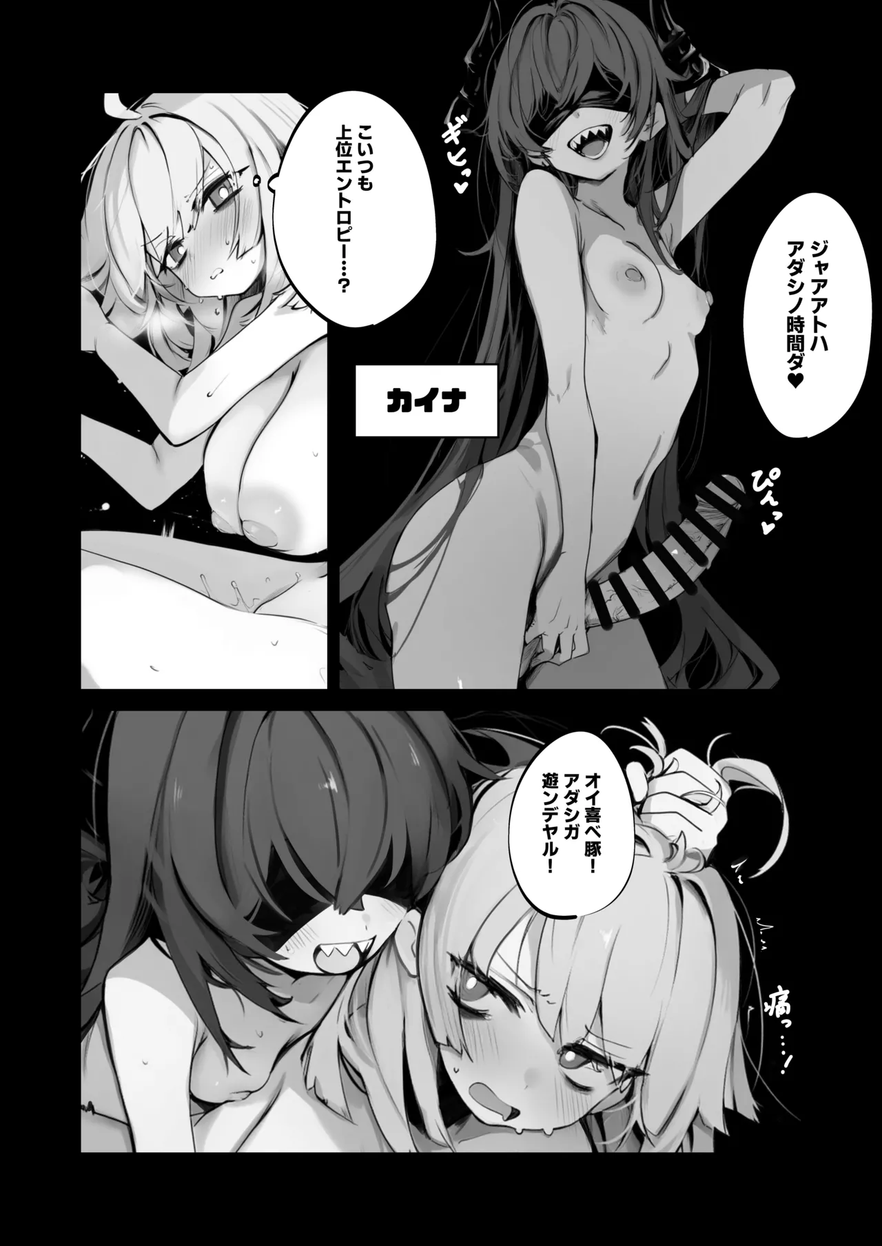 Rindo × entoropī hon page 9 full