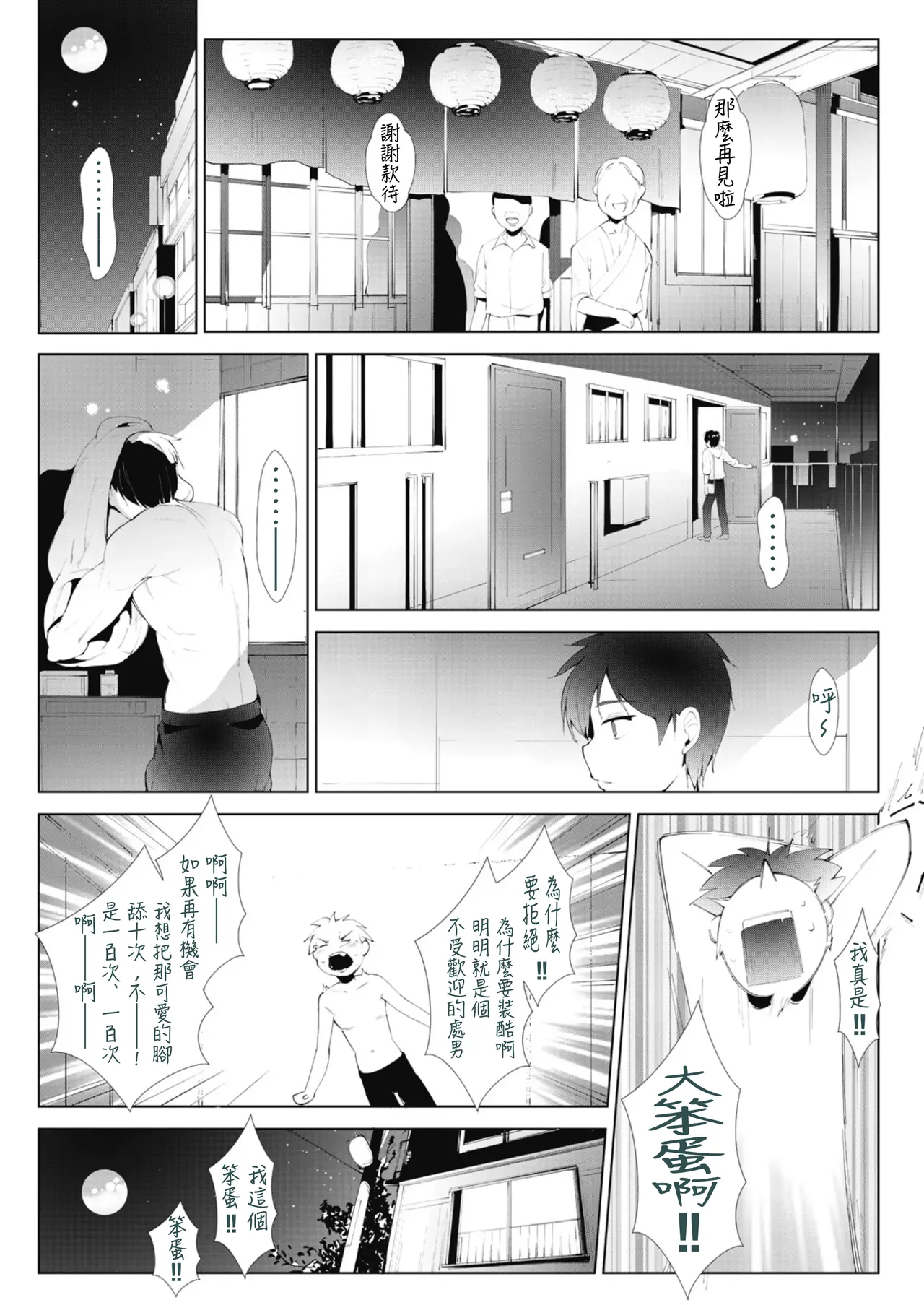 Ashiana Asobi ｜Ch.2 Kinyoku Gojokai page 10 full