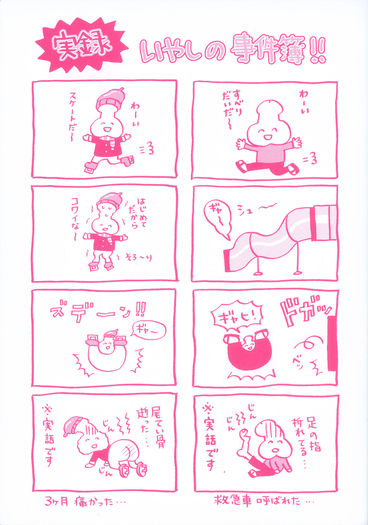 Maso Mesu Happy Acme page 2 full