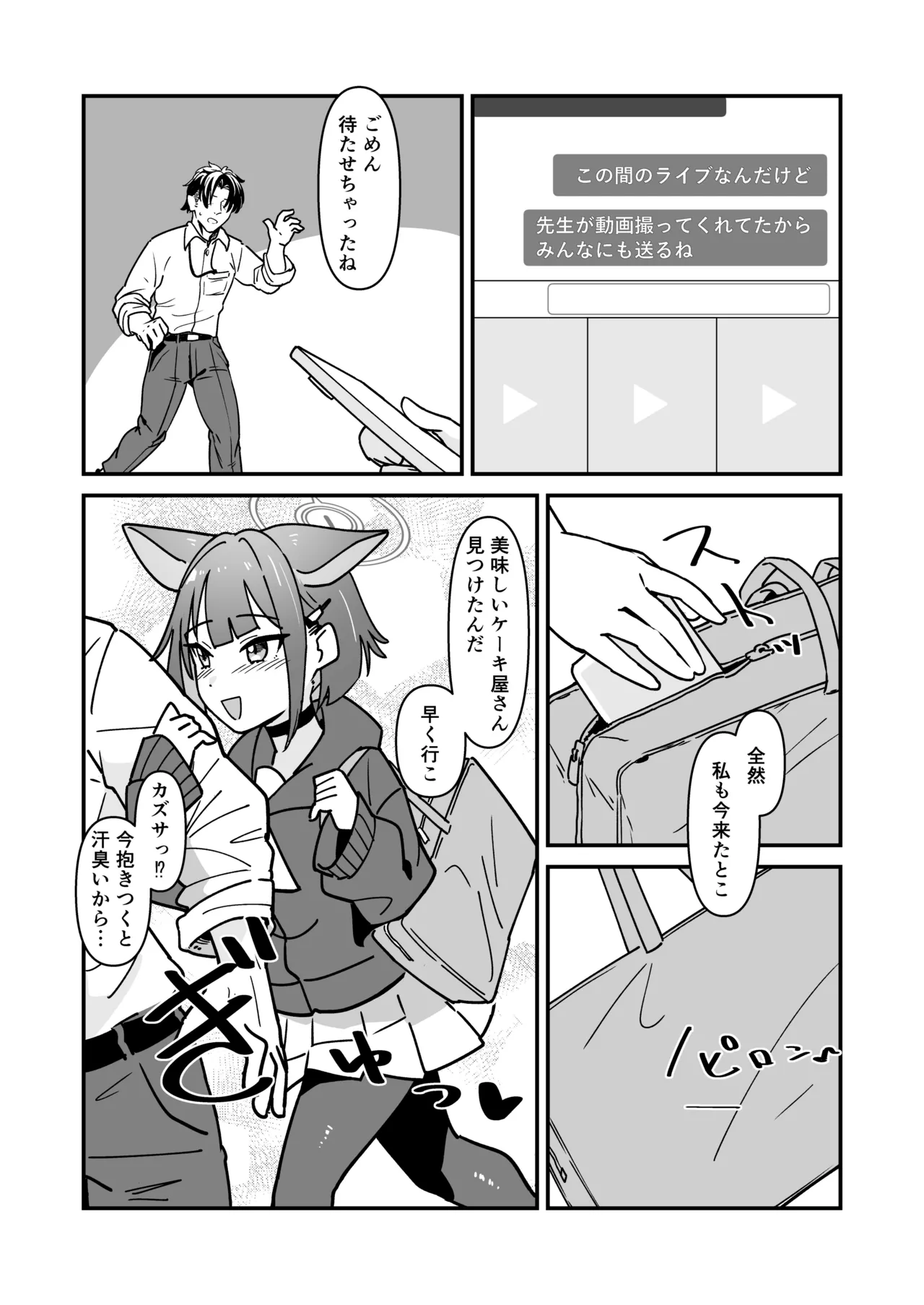 Kazusa to Sex Surudake page 2 full