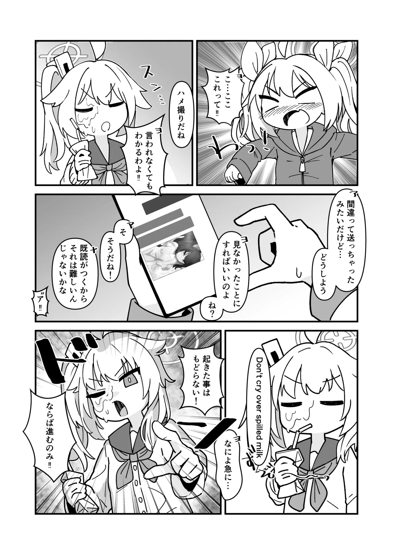 Kazusa to Sex Surudake page 4 full