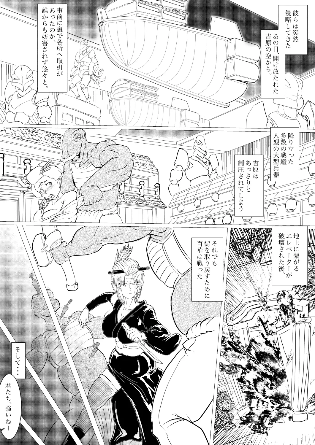月詠苗床 page 10 full
