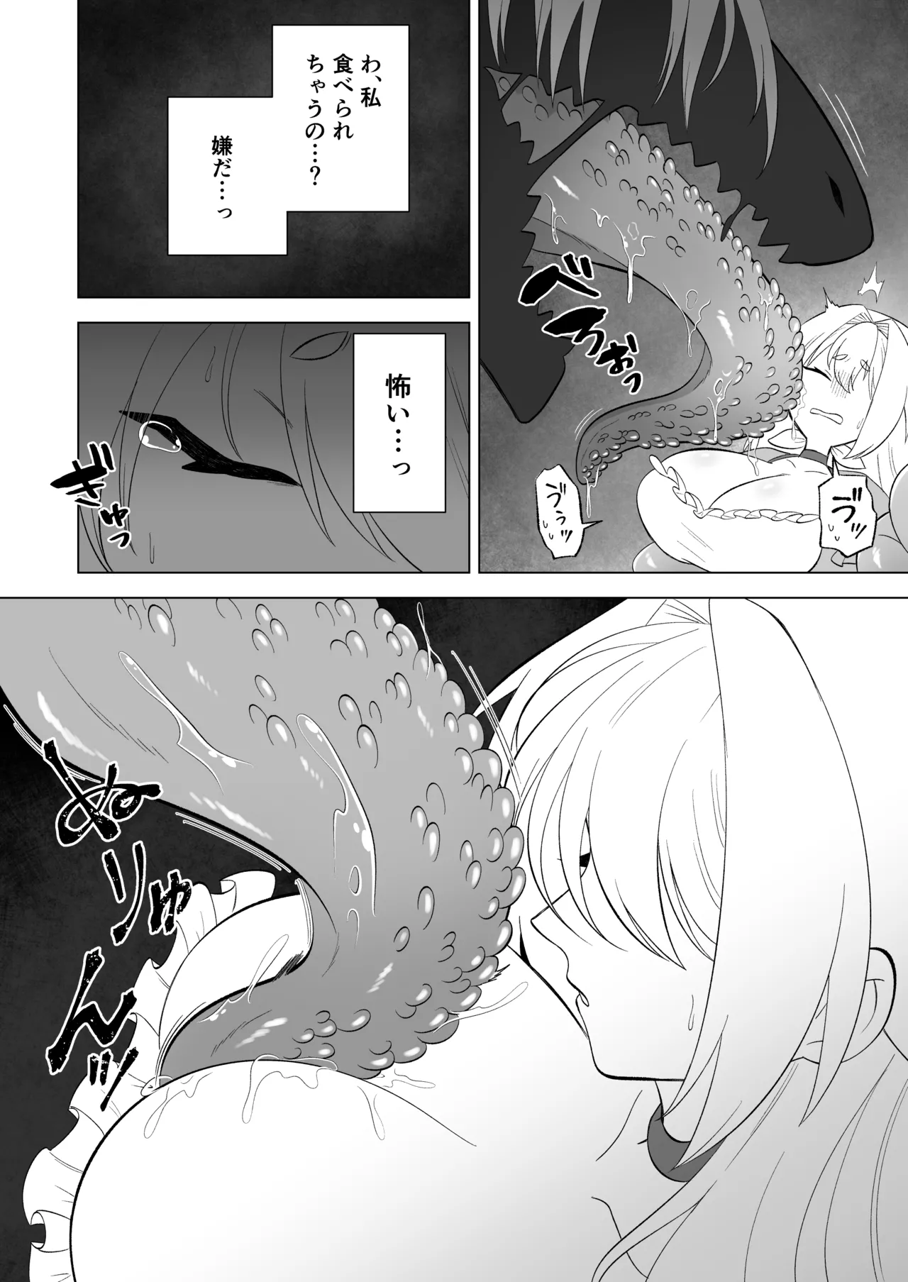 Aru Ni~Tsu mori no naka shokushu no kaibutsu ni tanetsuke kōbi sa reru shōjo no ohanashi page 9 full