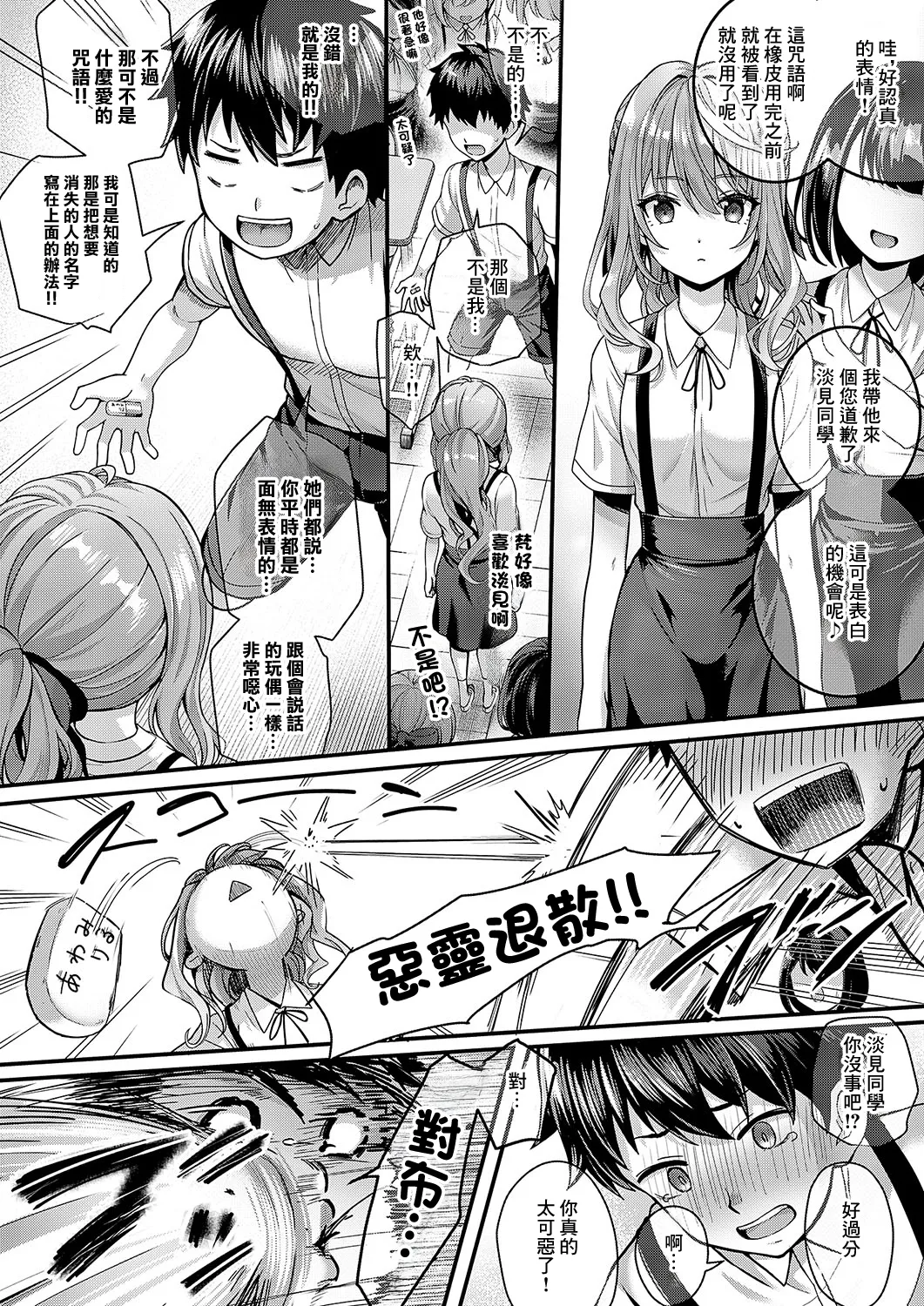 Hello again page 10 full