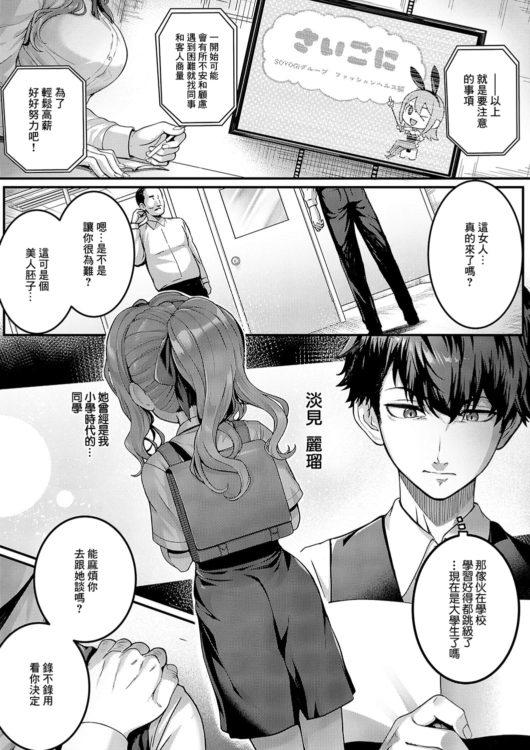 Hello again page 6 full