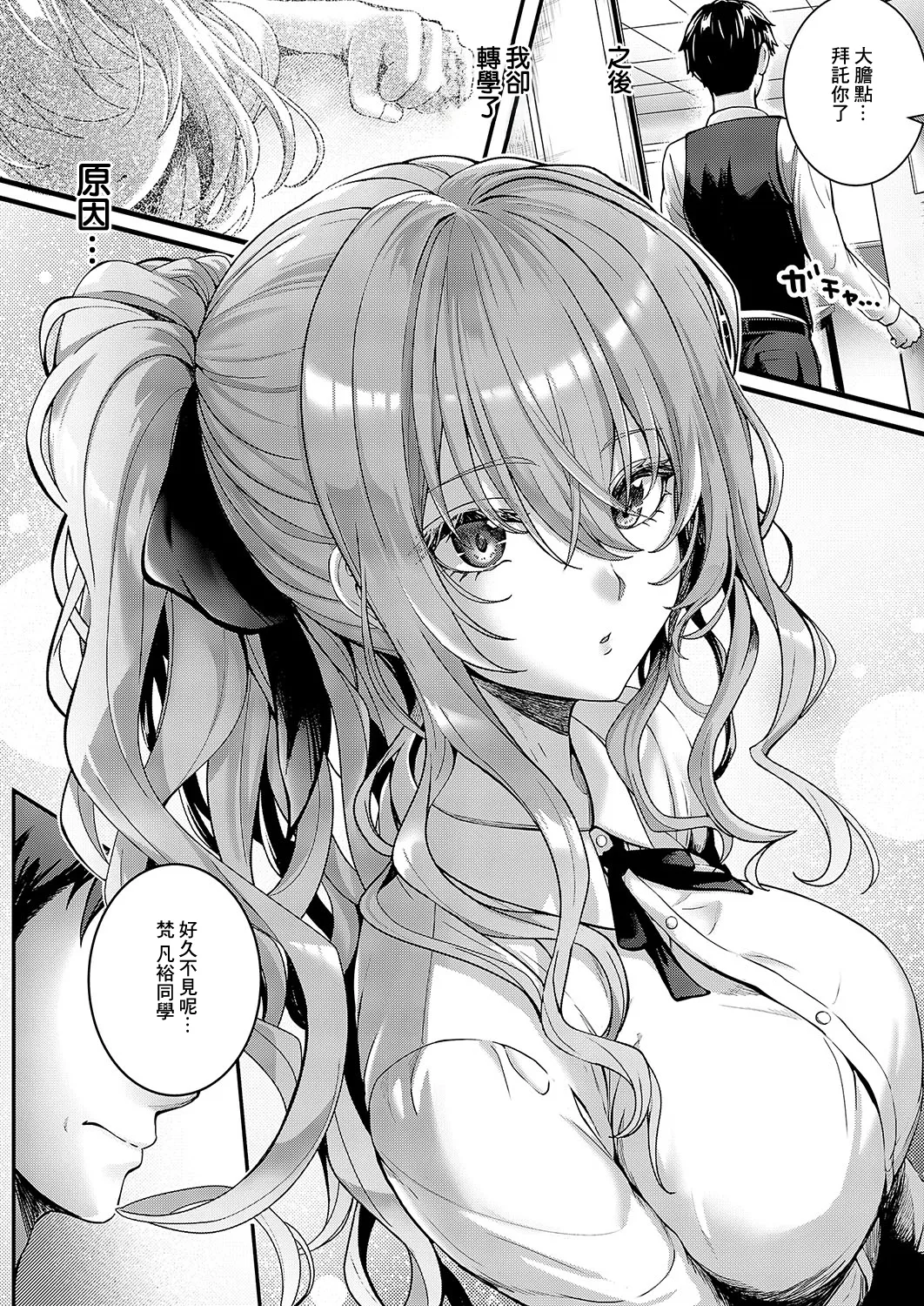 Hello again page 7 full