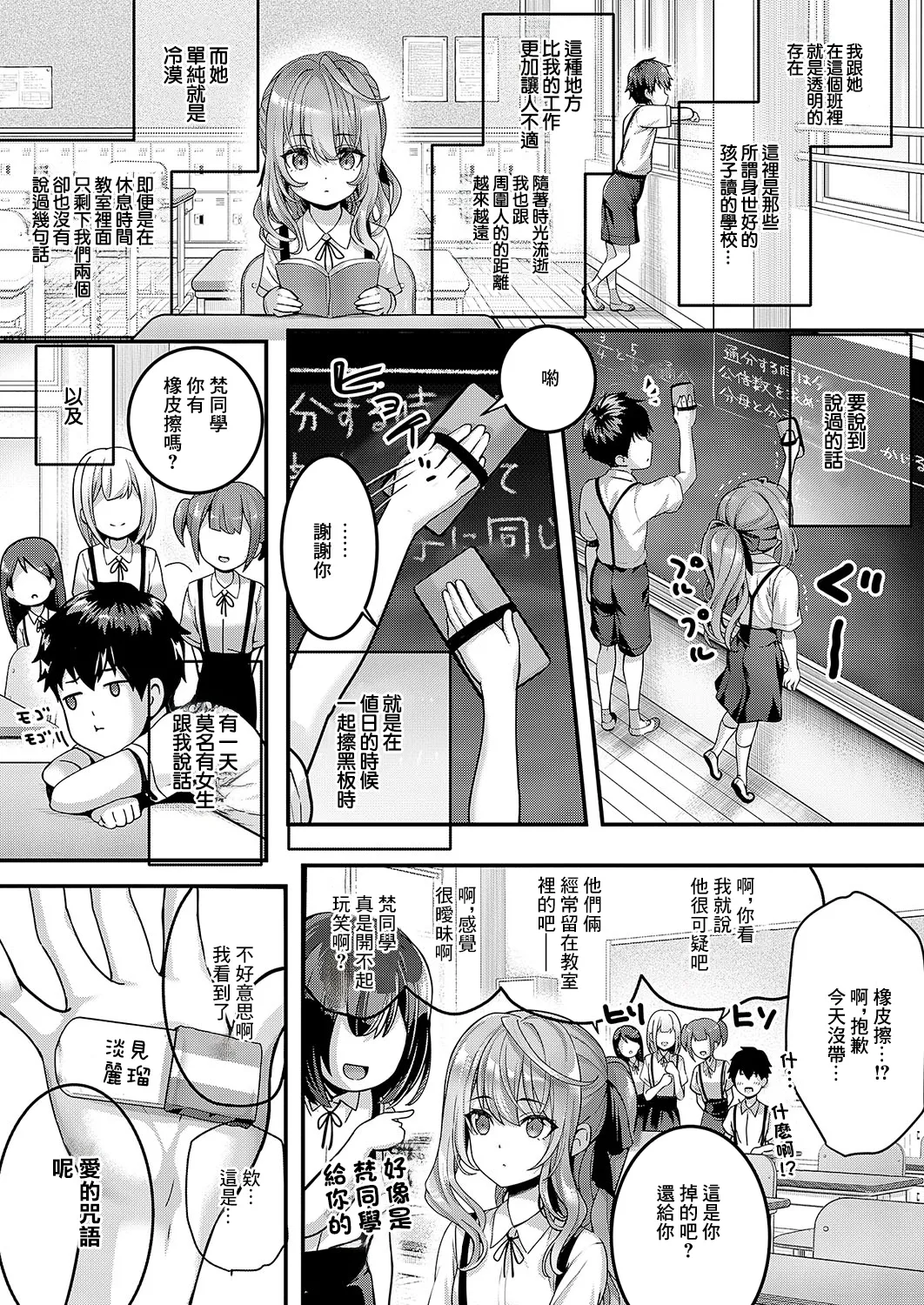 Hello again page 9 full