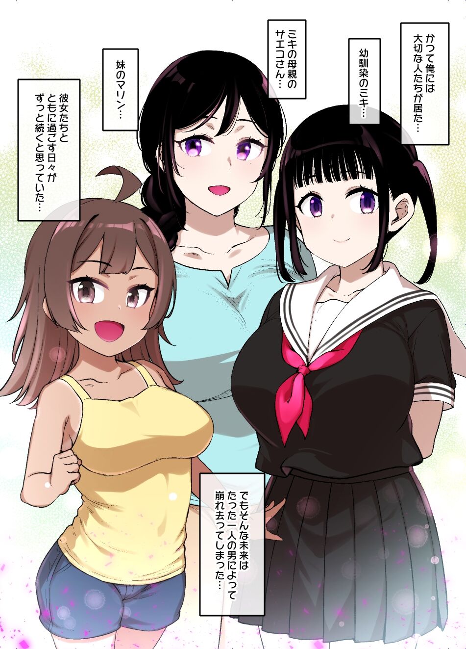 Mibojin oyako to jokyi kokumin  END page 1 full