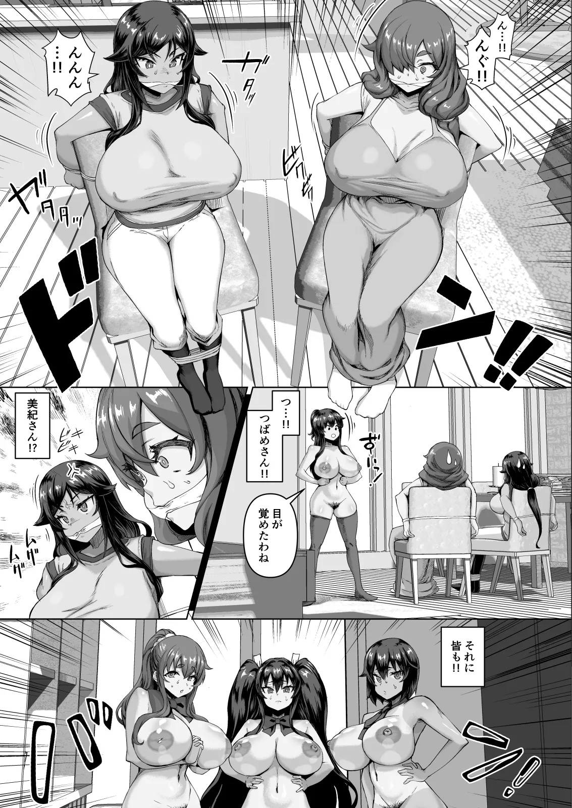 [さいくら・のうしゅ] デカチンになったら巨乳幼馴染とその巨乳友達たちが発情してハーレムになった！！4 友ママ並べ Hentai - Raw  14