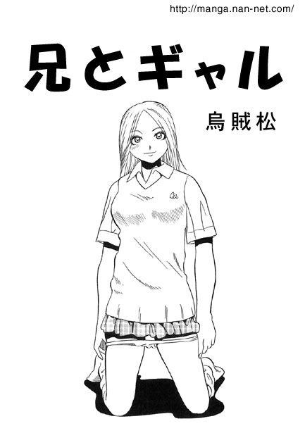 Brother and Gyal page 1 full