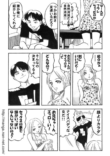 Brother and Gyal page 4 full