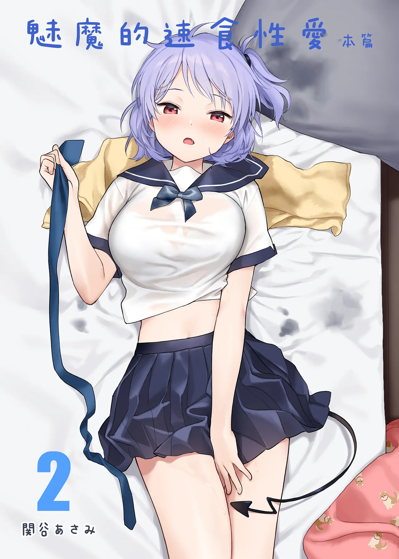 インスタントサッキュ2 ｜魅魔的速食性愛 本篇2 page 2 full