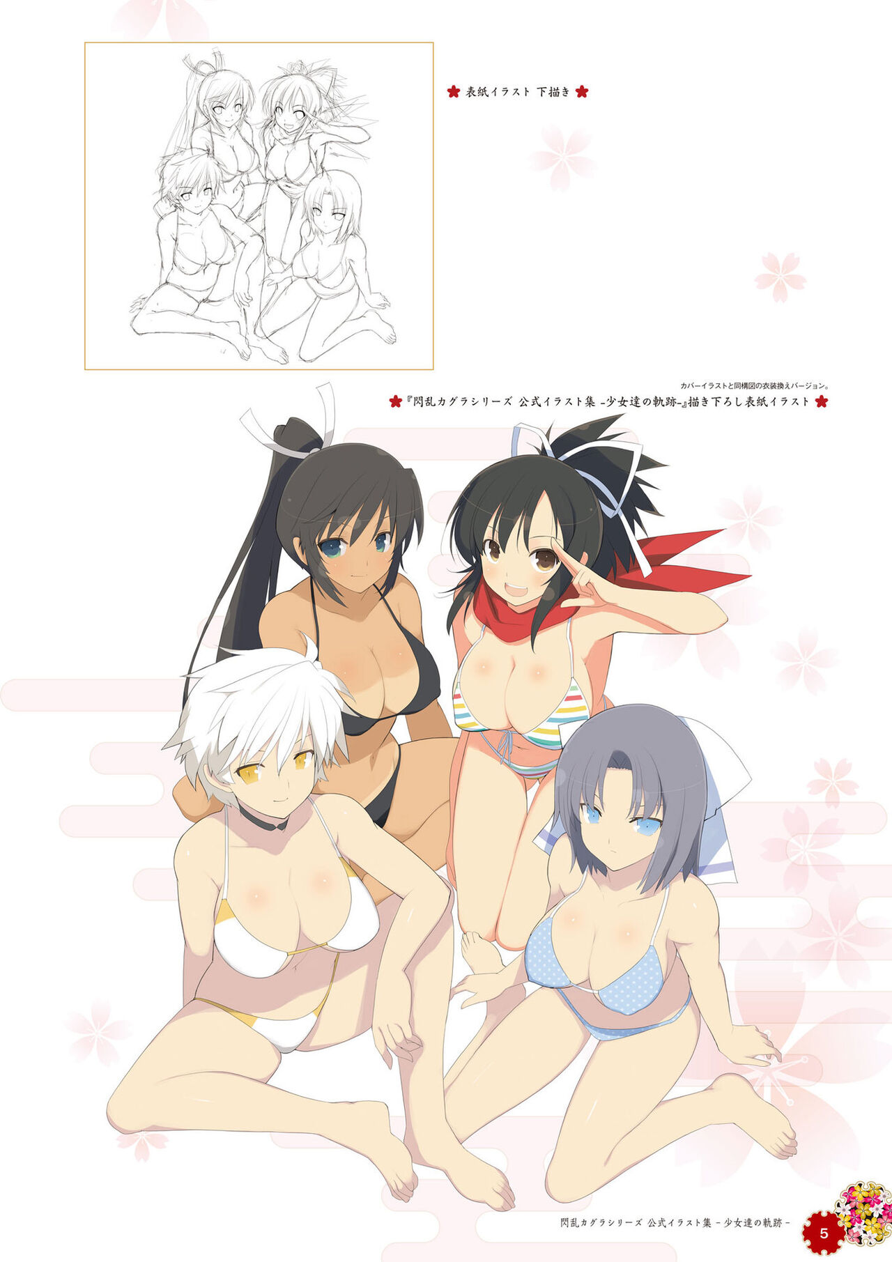 Senran Kagura Series Official Illustrations - The Trail of Girls page 7 full