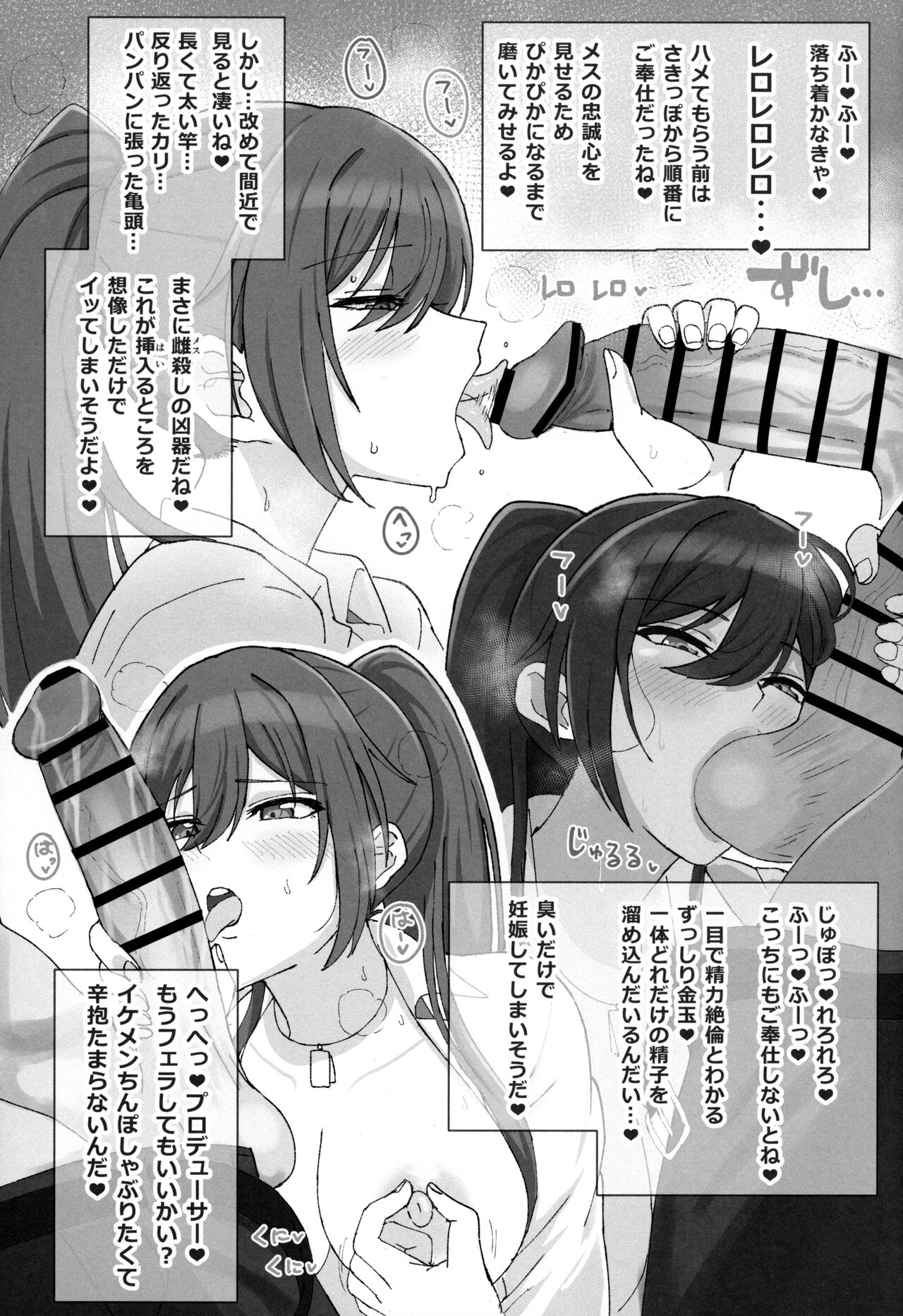 Shirase Sakuya no Mesuman Tsubushi page 8 full