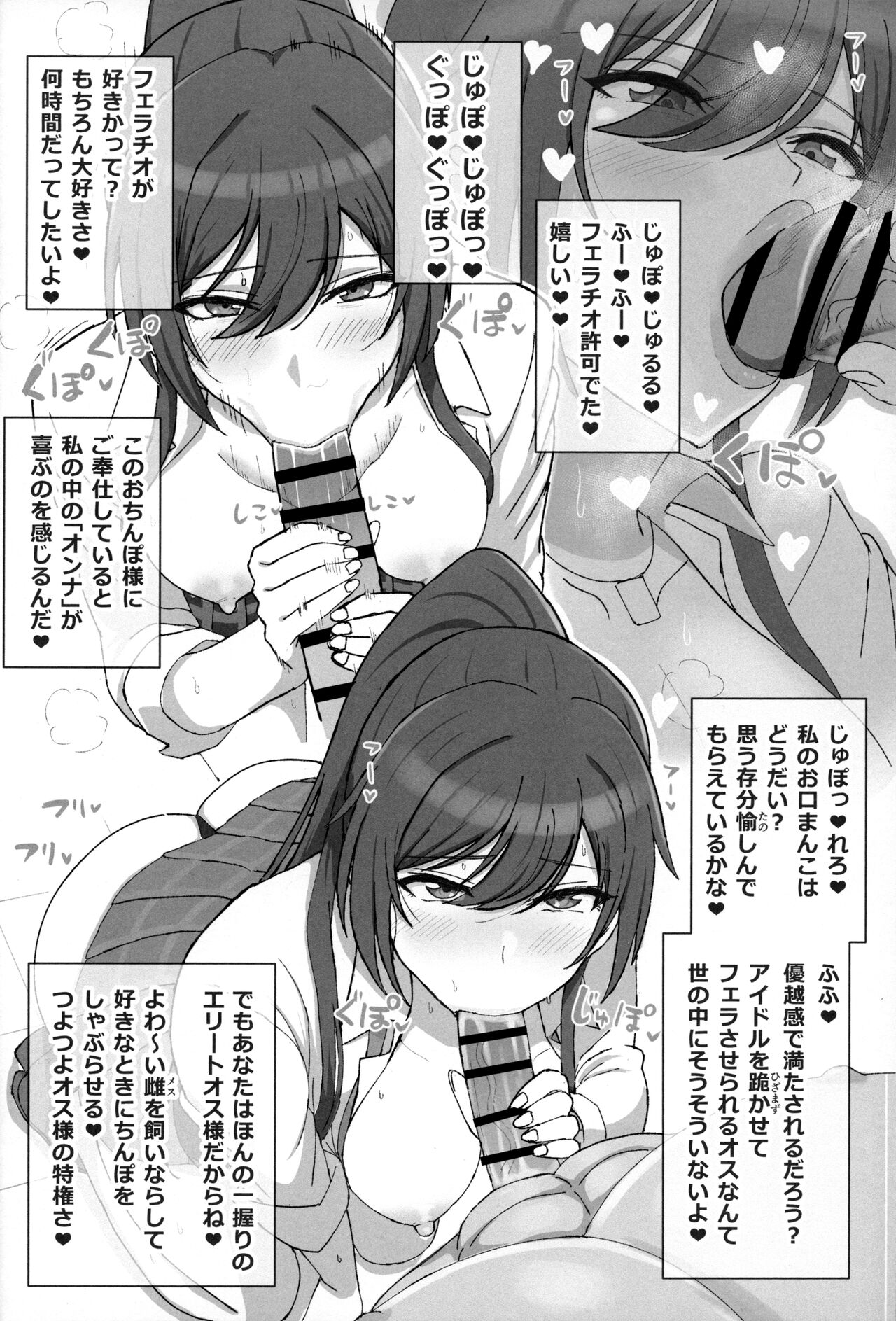 Shirase Sakuya no Mesuman Tsubushi page 9 full