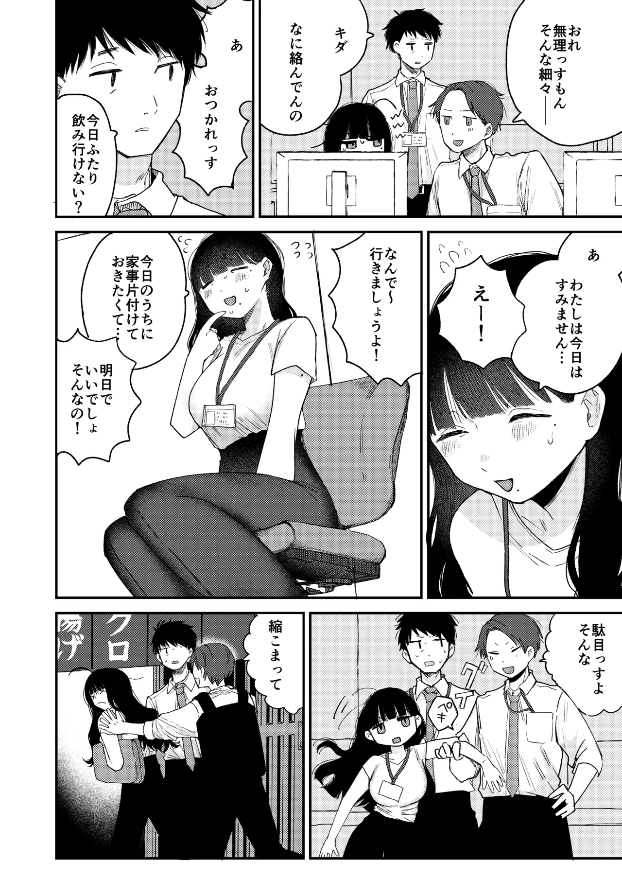 真面目で内気な内田さんのオナニーをまだ誰も見ていない。 page 4 full