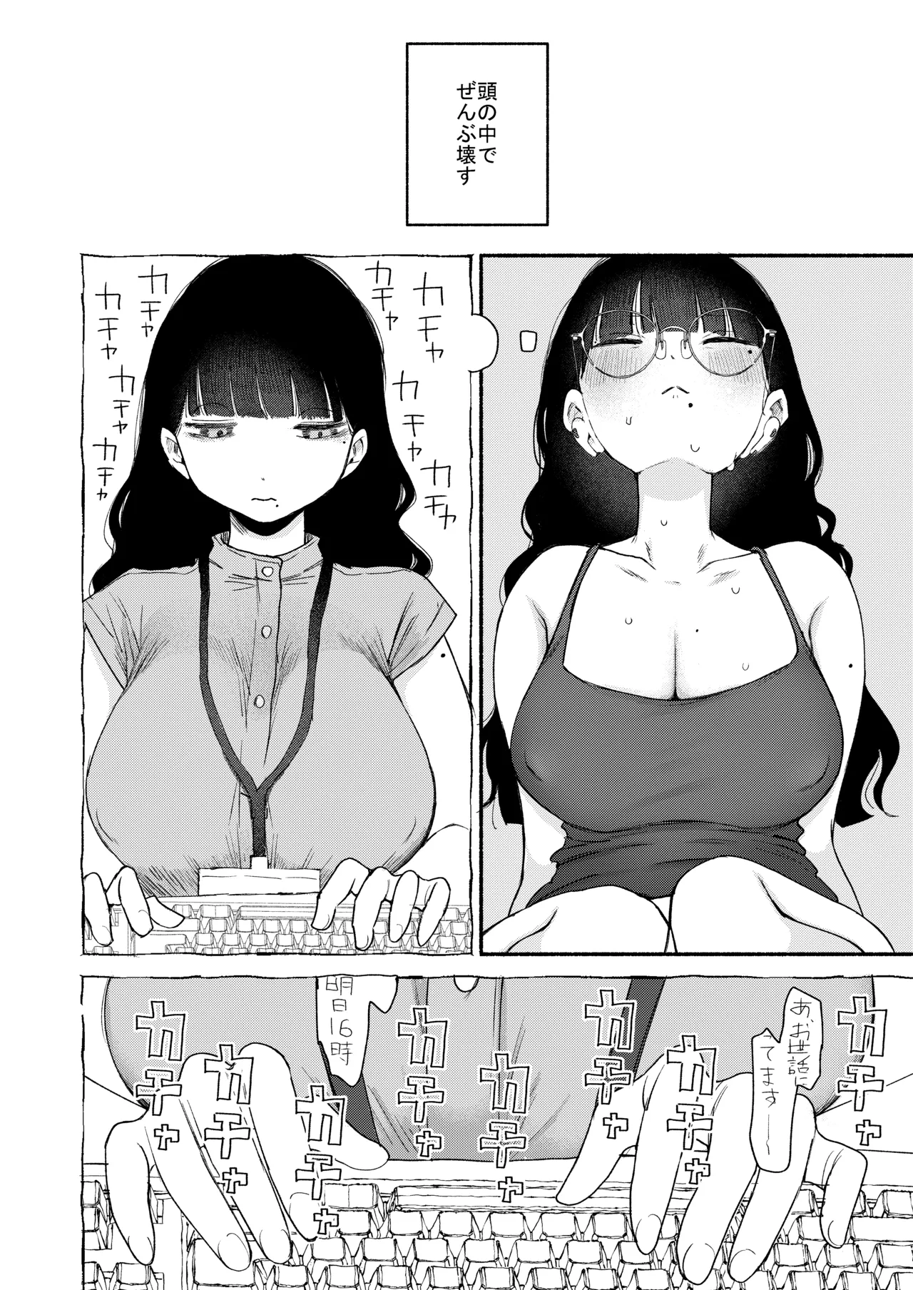 真面目で内気な内田さんのオナニーをまだ誰も見ていない。 page 8 full