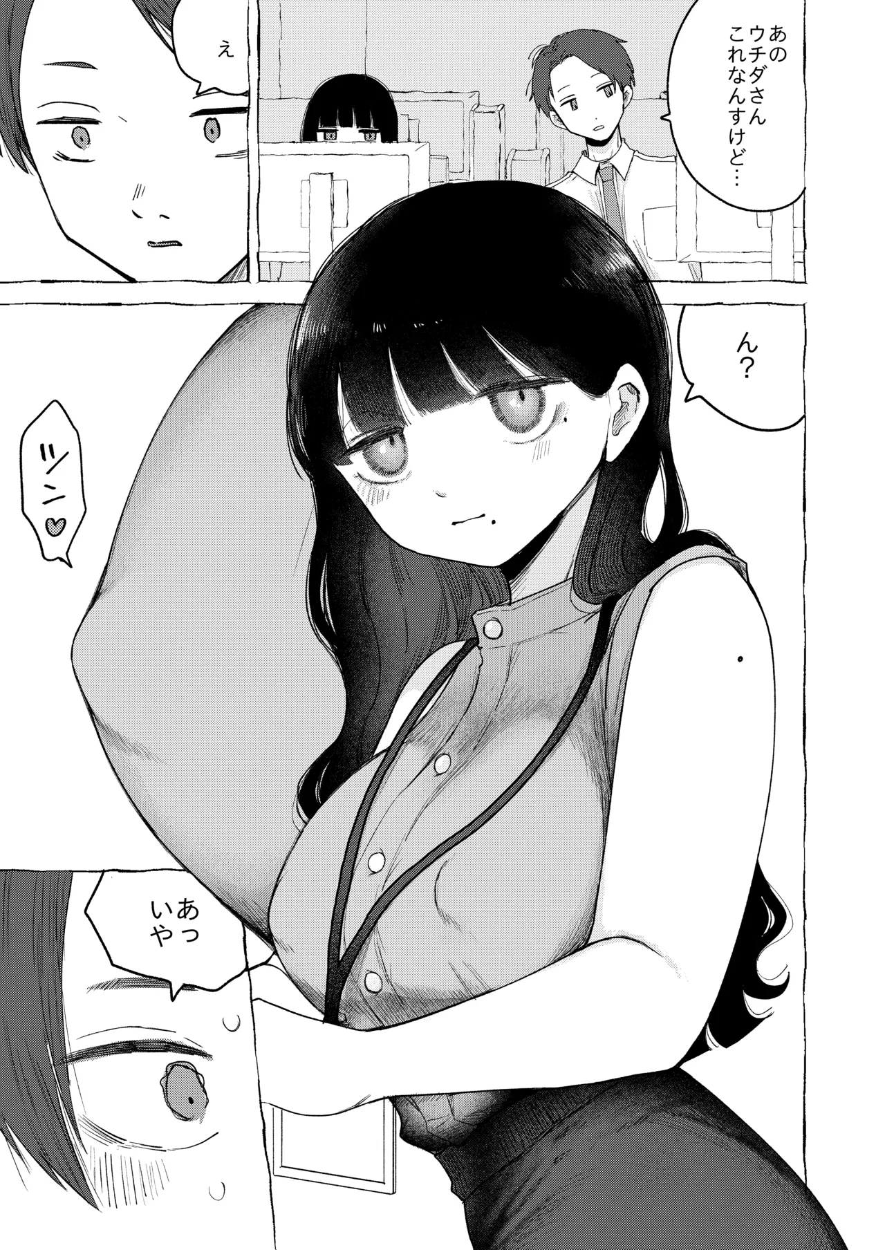 真面目で内気な内田さんのオナニーをまだ誰も見ていない。 page 9 full