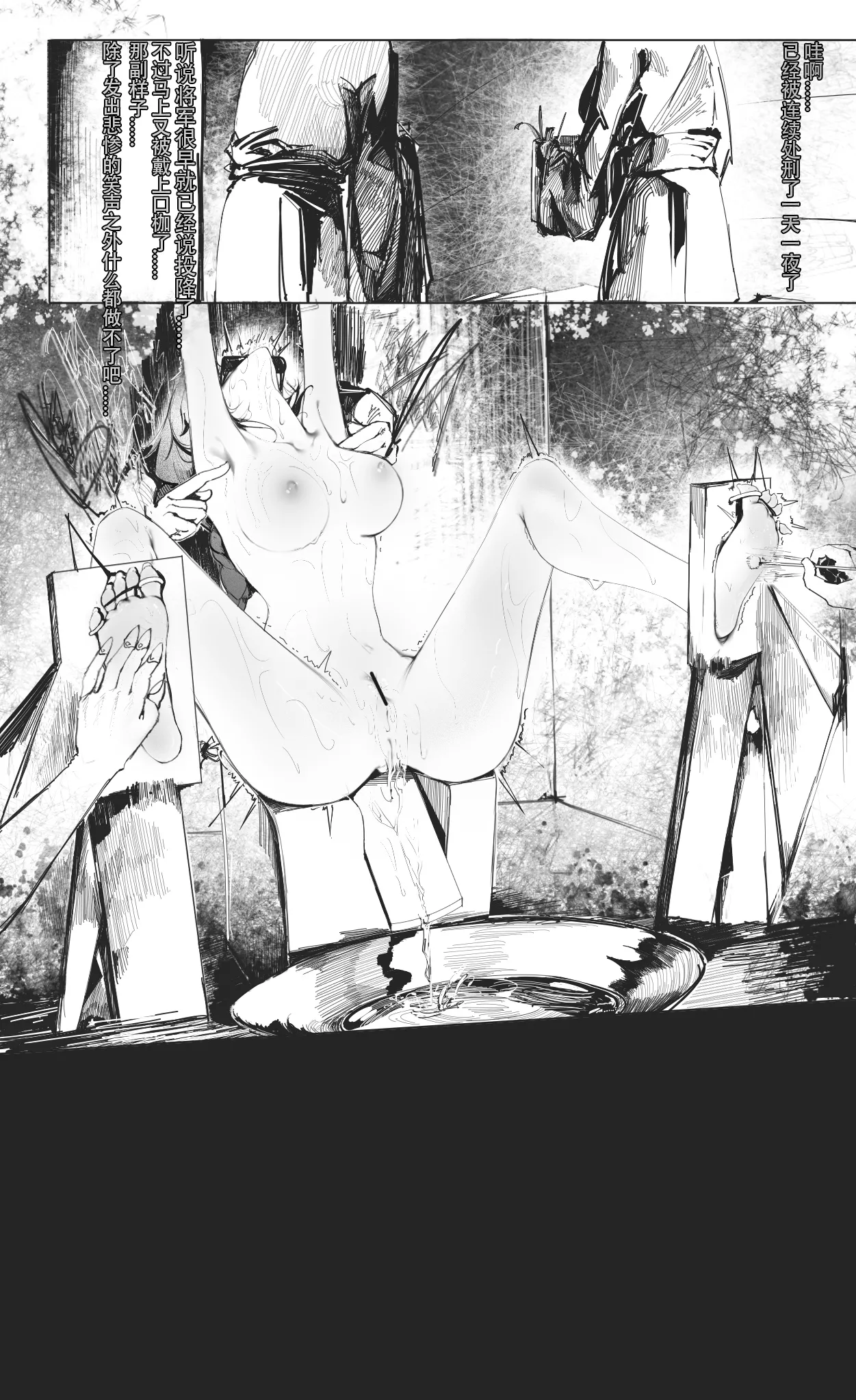 Raiden Shogun and Yae Miko page 10 full