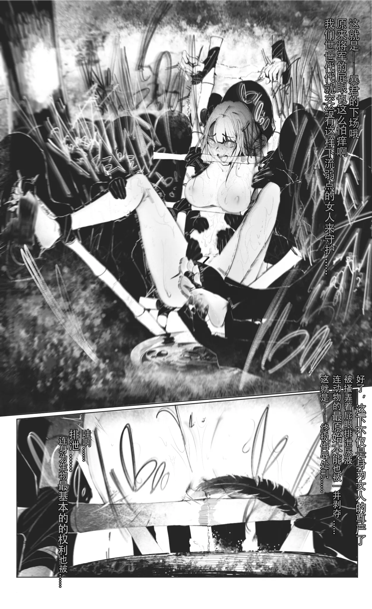 Raiden Shogun and Yae Miko page 9 full