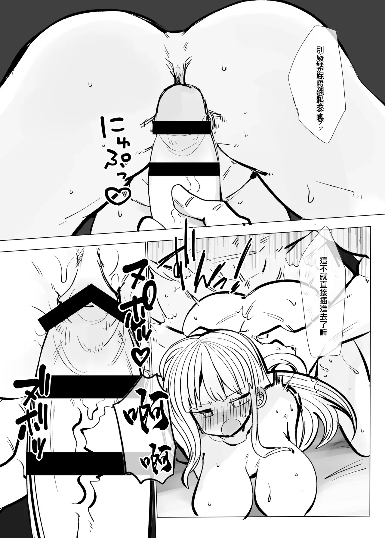 Jigoku ni Ochiyou ne2。 page 10 full