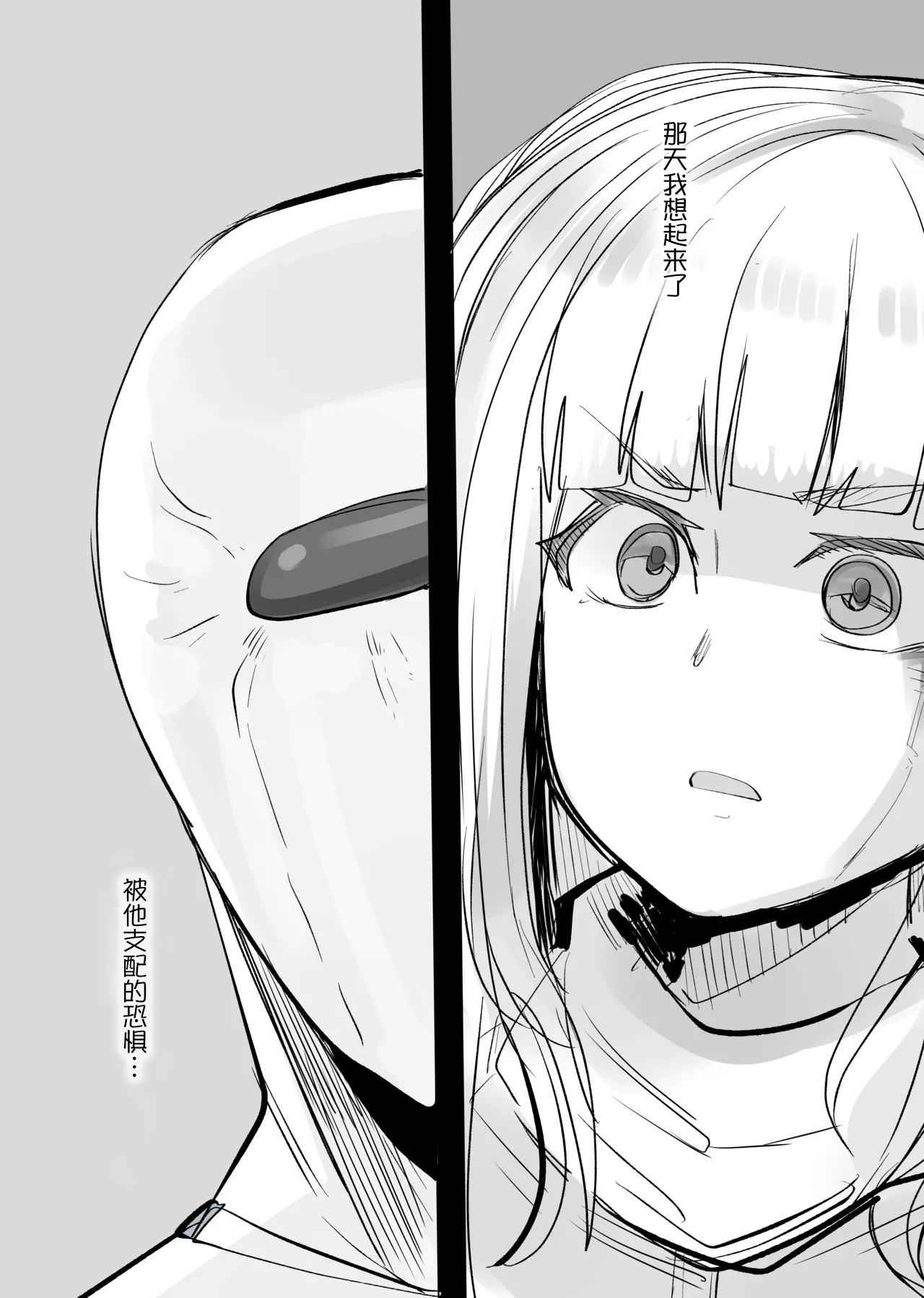 Jigoku ni Ochiyou ne2。 page 4 full