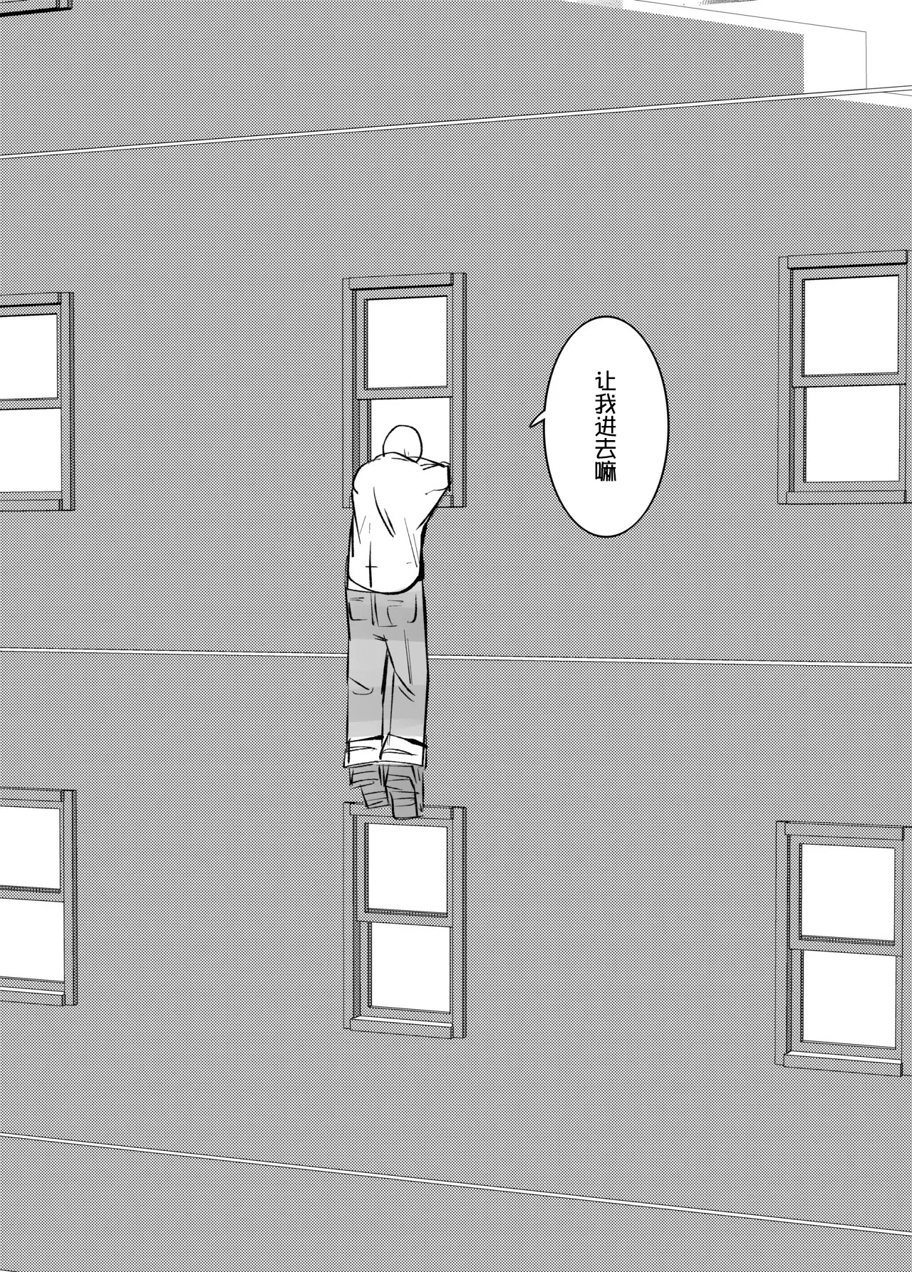 Jigoku ni Ochiyou ne2。 page 5 full