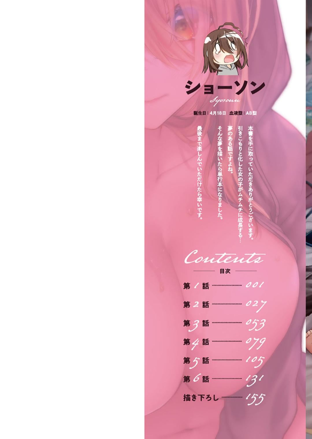 ひきこもリビドー１ page 2 full