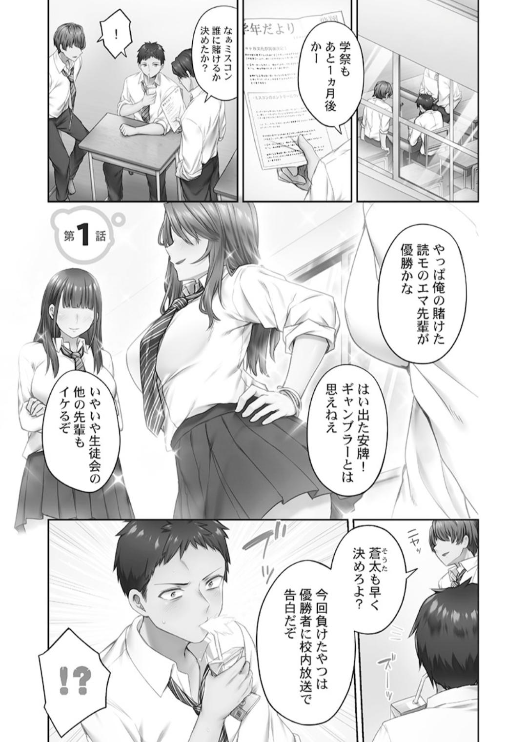 ひきこもリビドー１ page 3 full