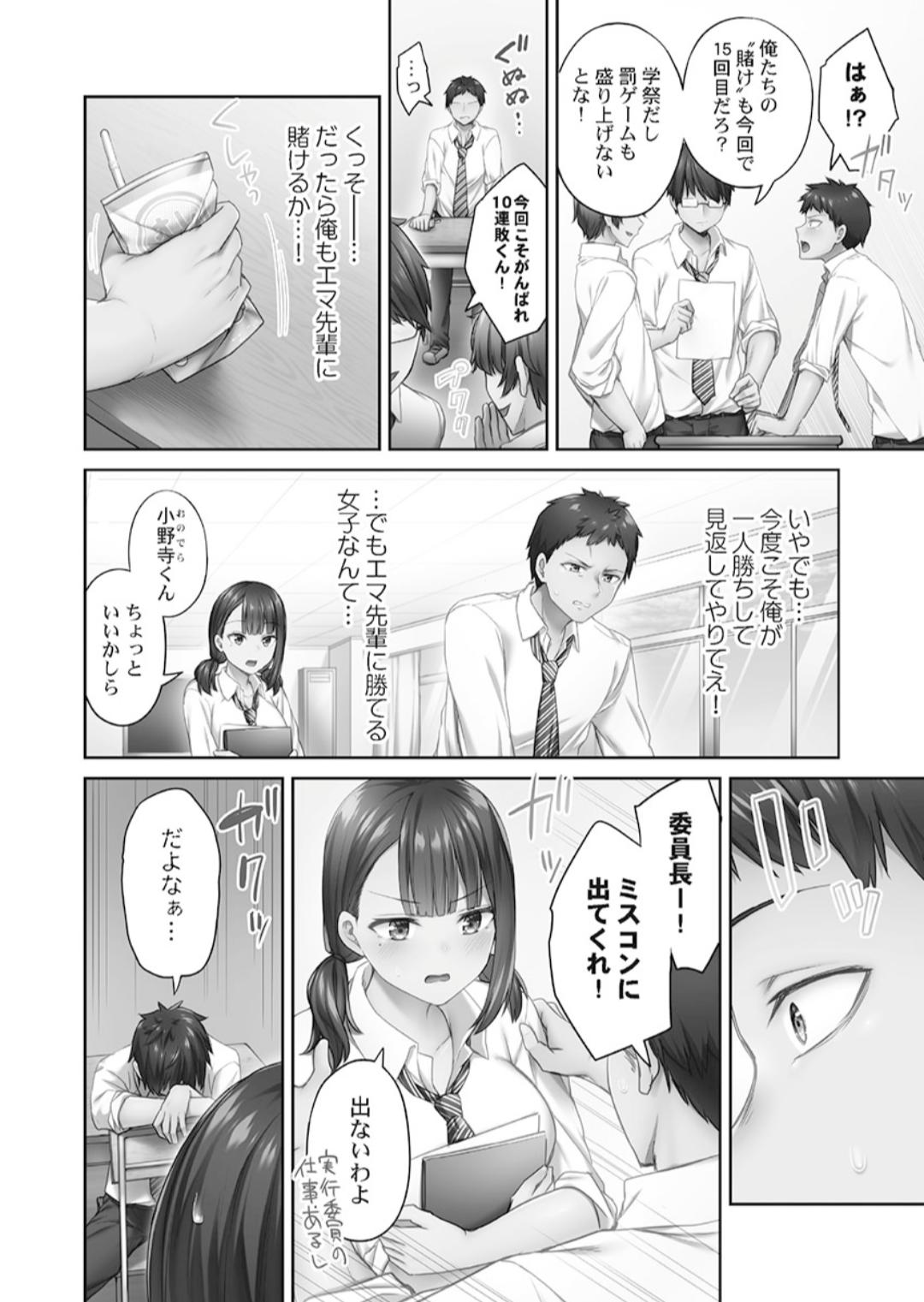 ひきこもリビドー１ page 4 full