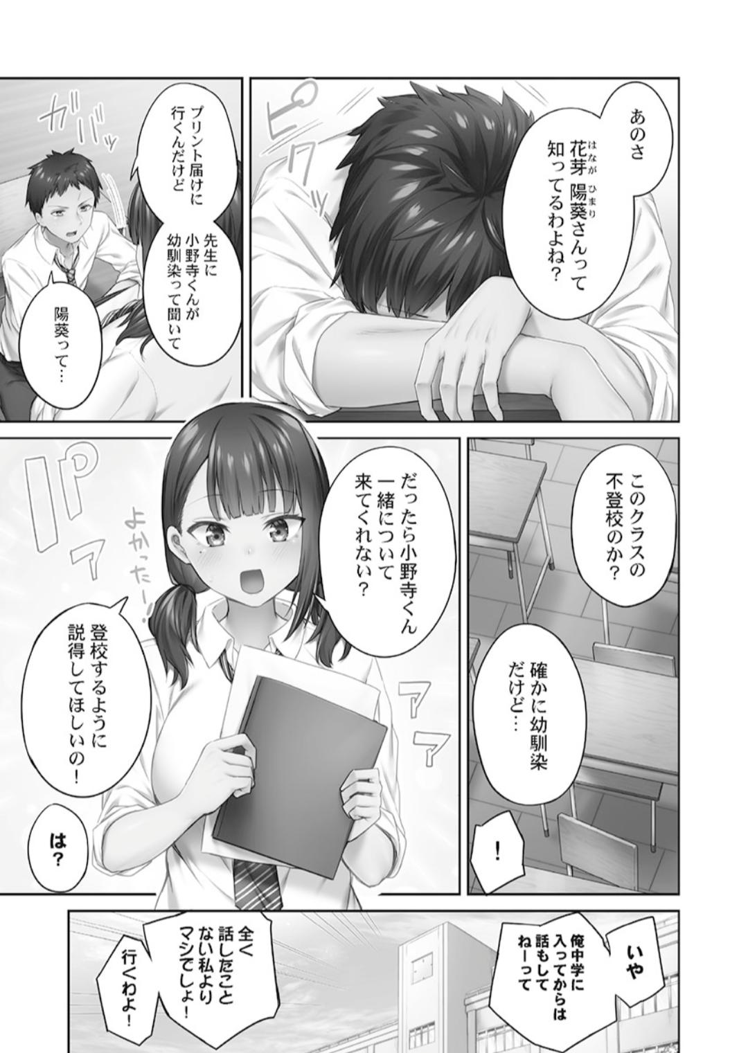 ひきこもリビドー１ page 5 full