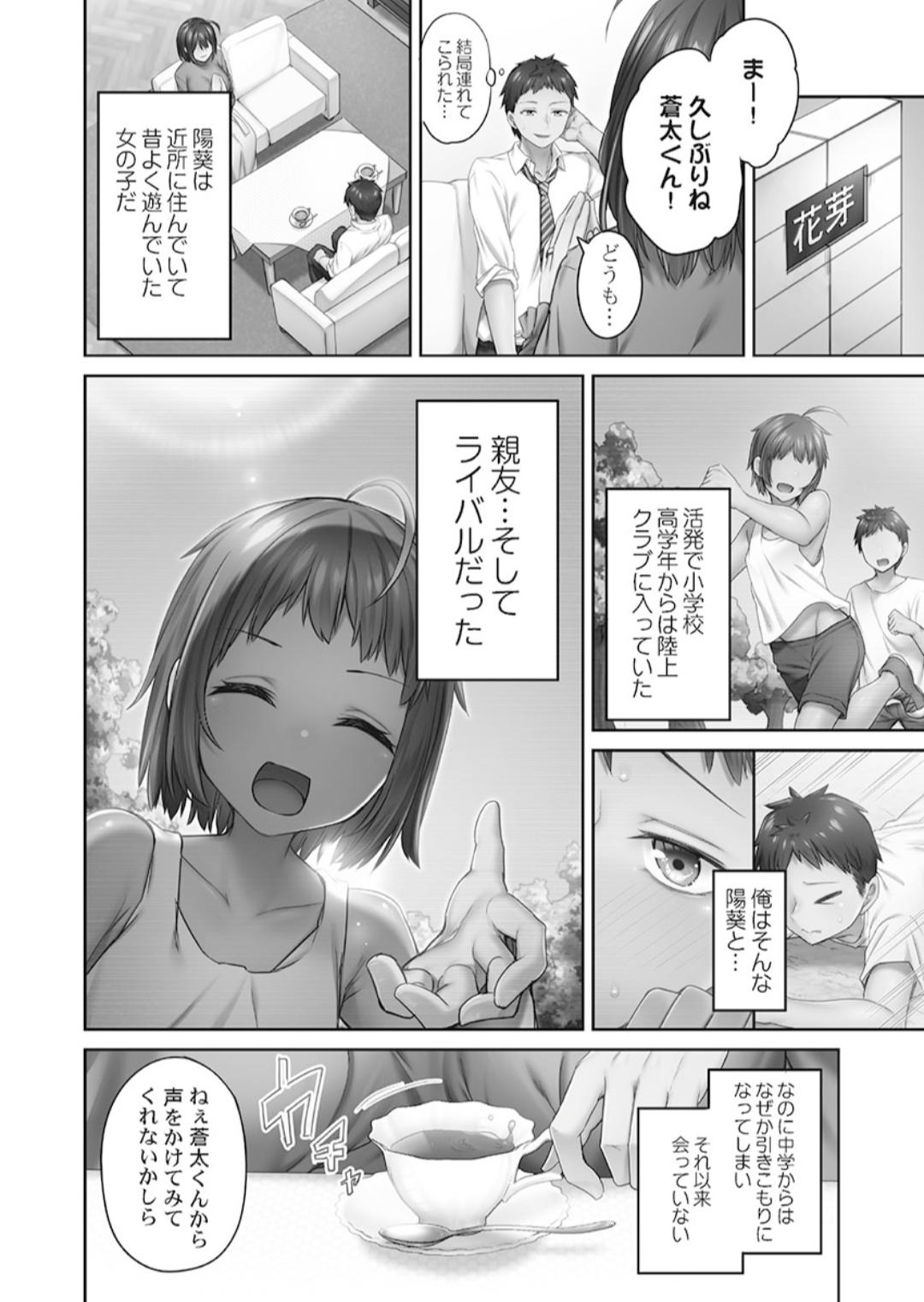 ひきこもリビドー１ page 6 full