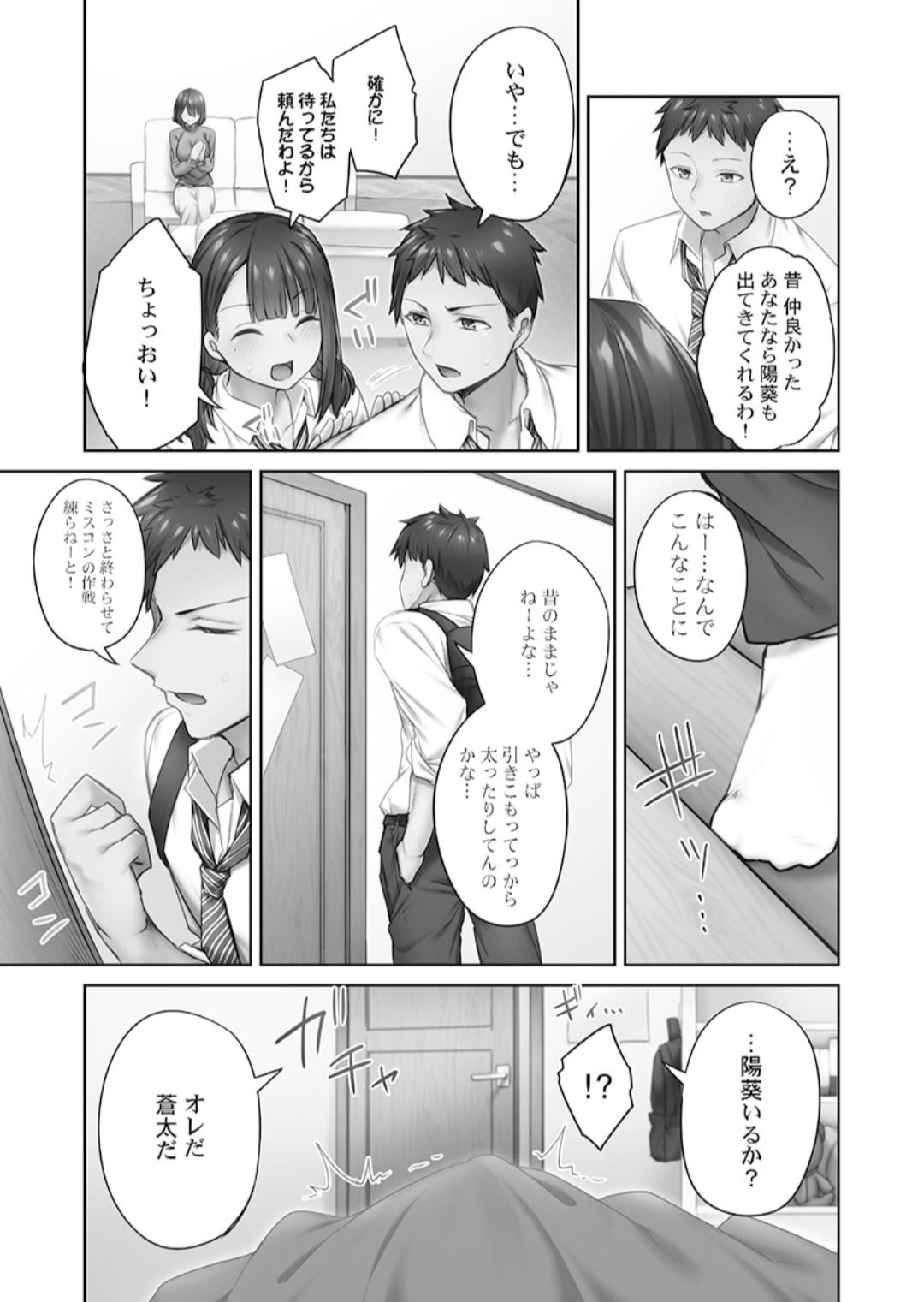 ひきこもリビドー１ page 7 full