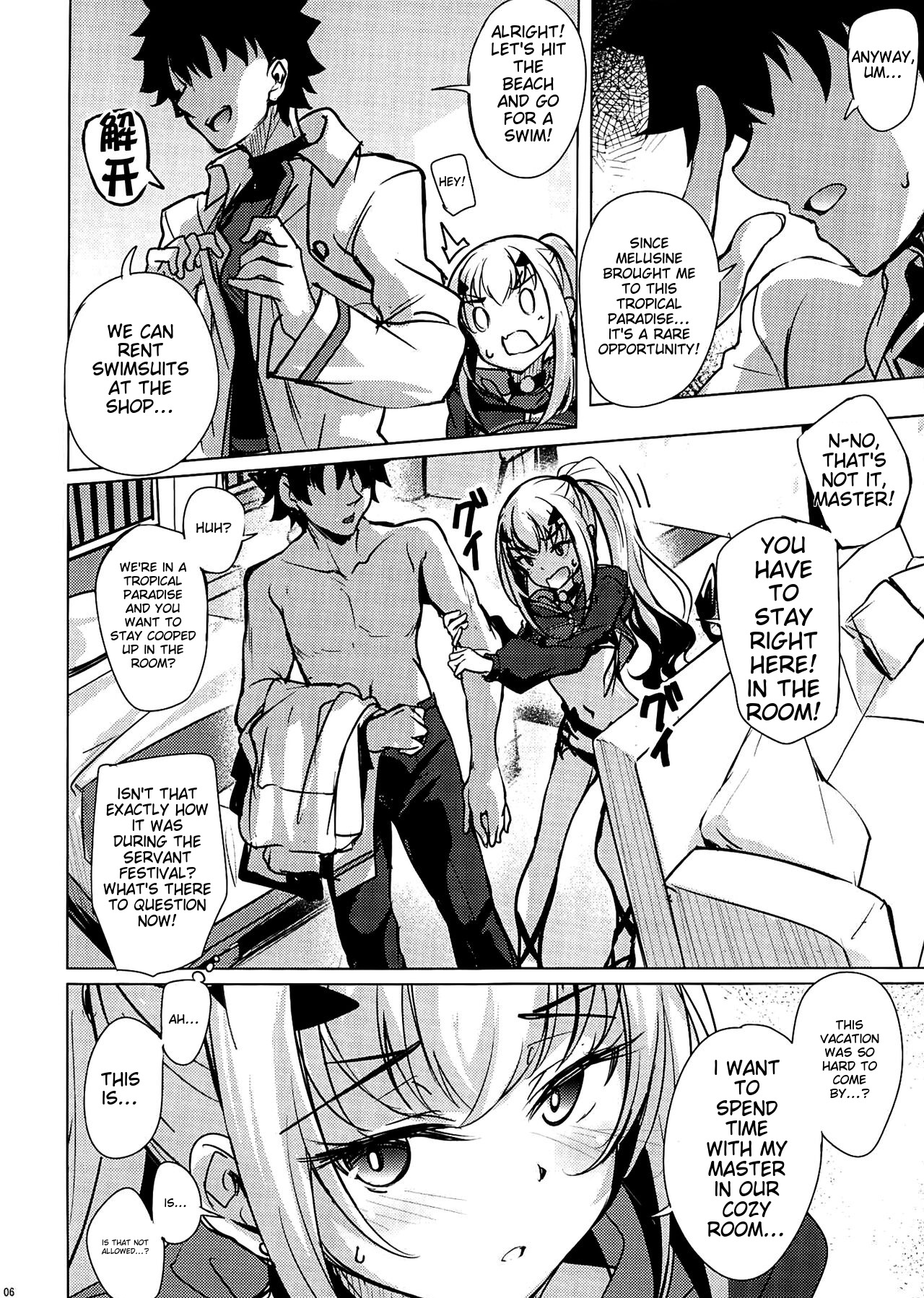 Hitorijime no Melusine page 3 full