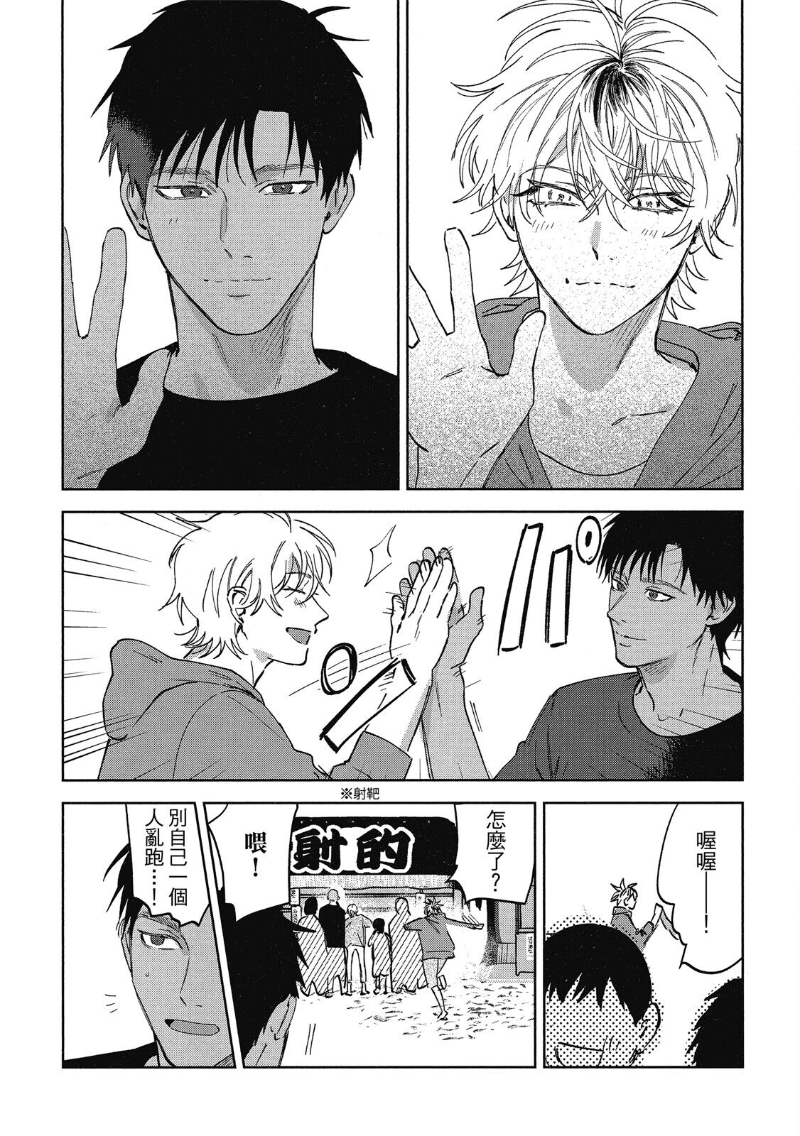 Iratsuku suhada | 心煩意亂的裸肌 page 4 full