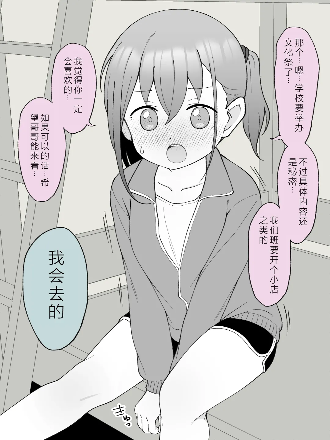 Aniki no Kanojo ni Naru, Onnanoko ni Nacchatta Otouto 3 page 10 full