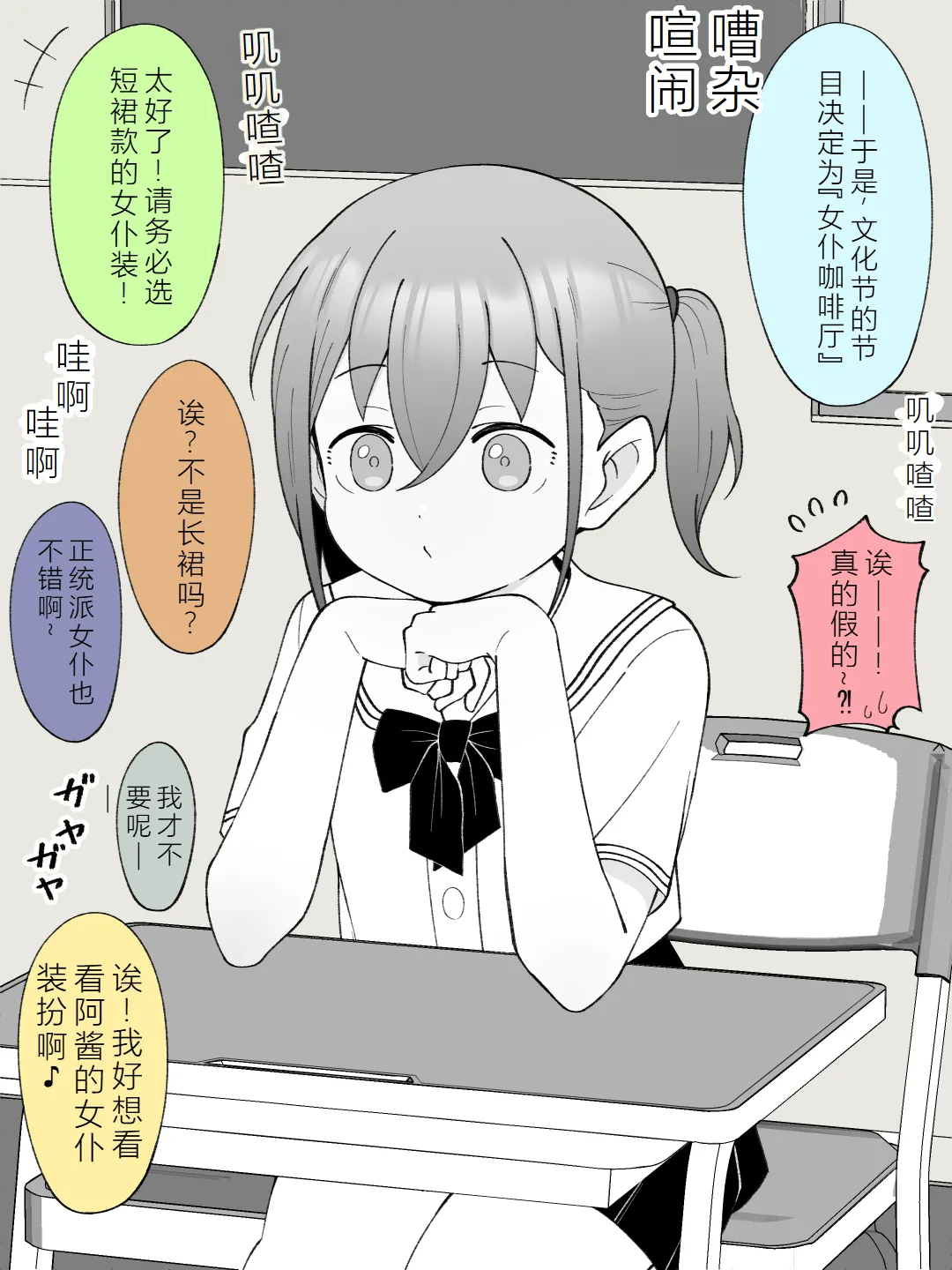 Aniki no Kanojo ni Naru, Onnanoko ni Nacchatta Otouto 3 page 2 full