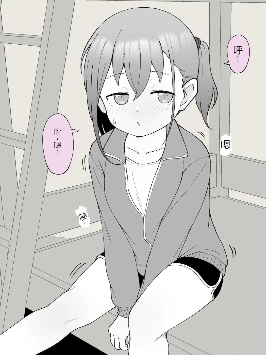 Aniki no Kanojo ni Naru, Onnanoko ni Nacchatta Otouto 3 page 9 full