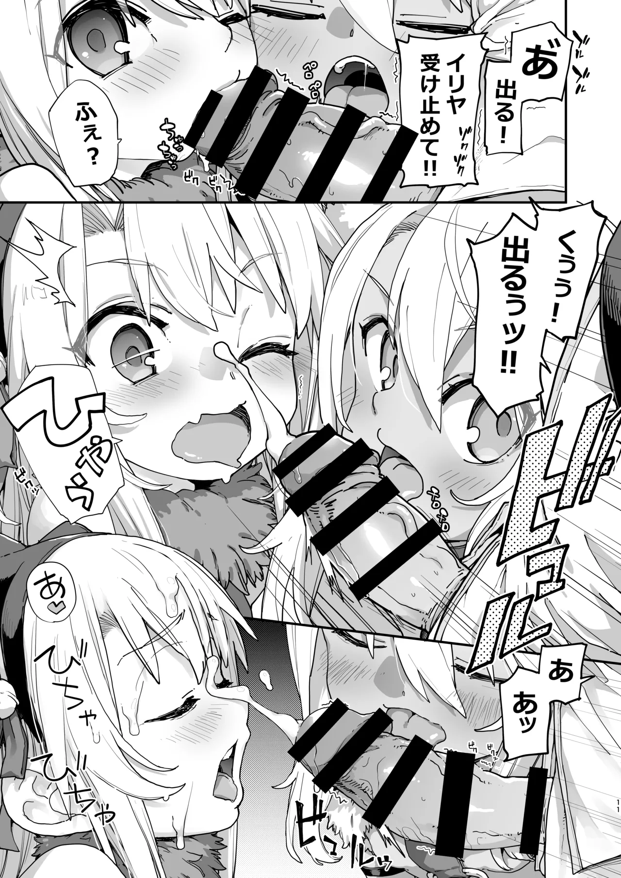 Beast Tamer page 8 full